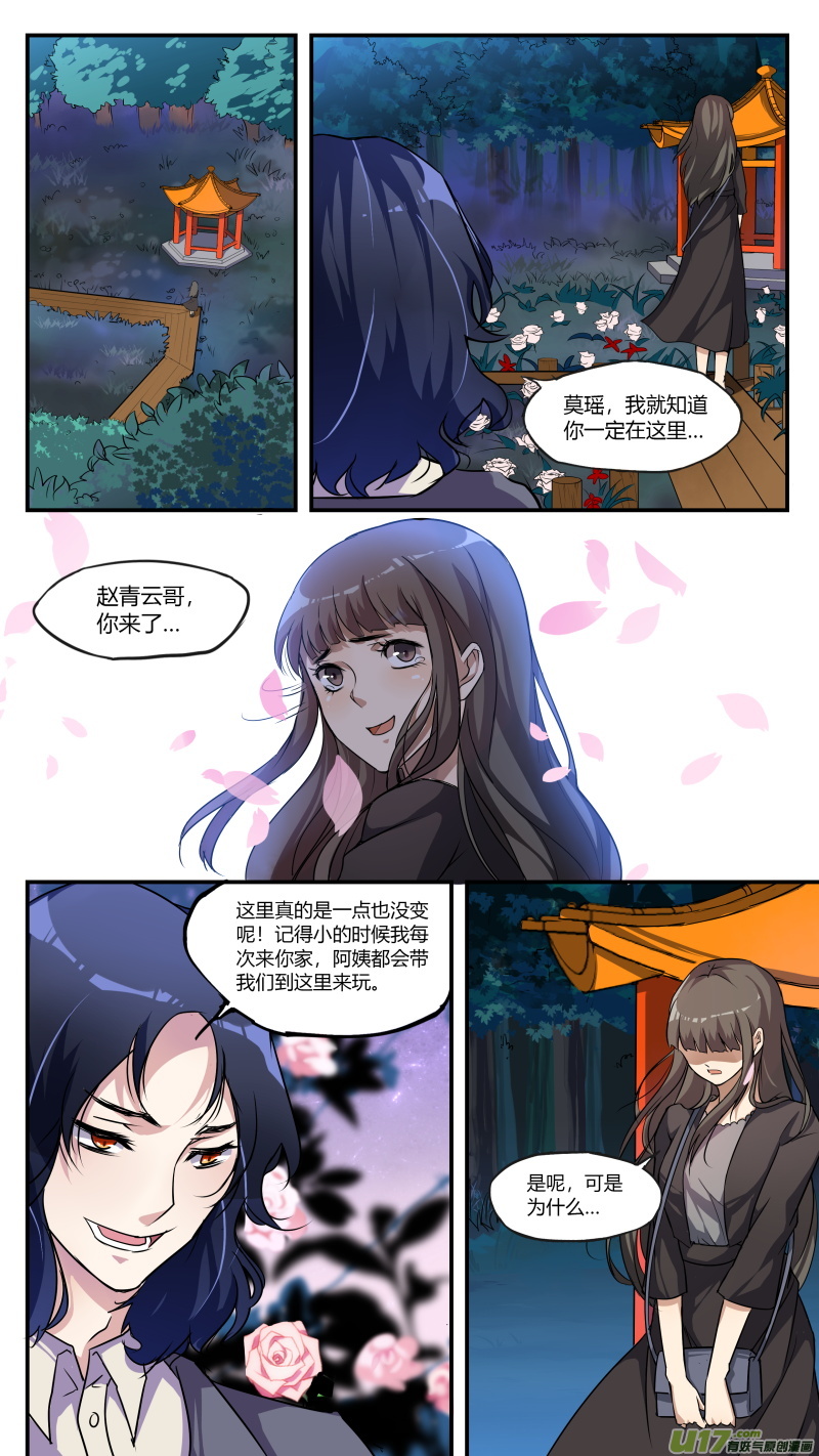 第四十九篇 官凌雨（3）-第60话