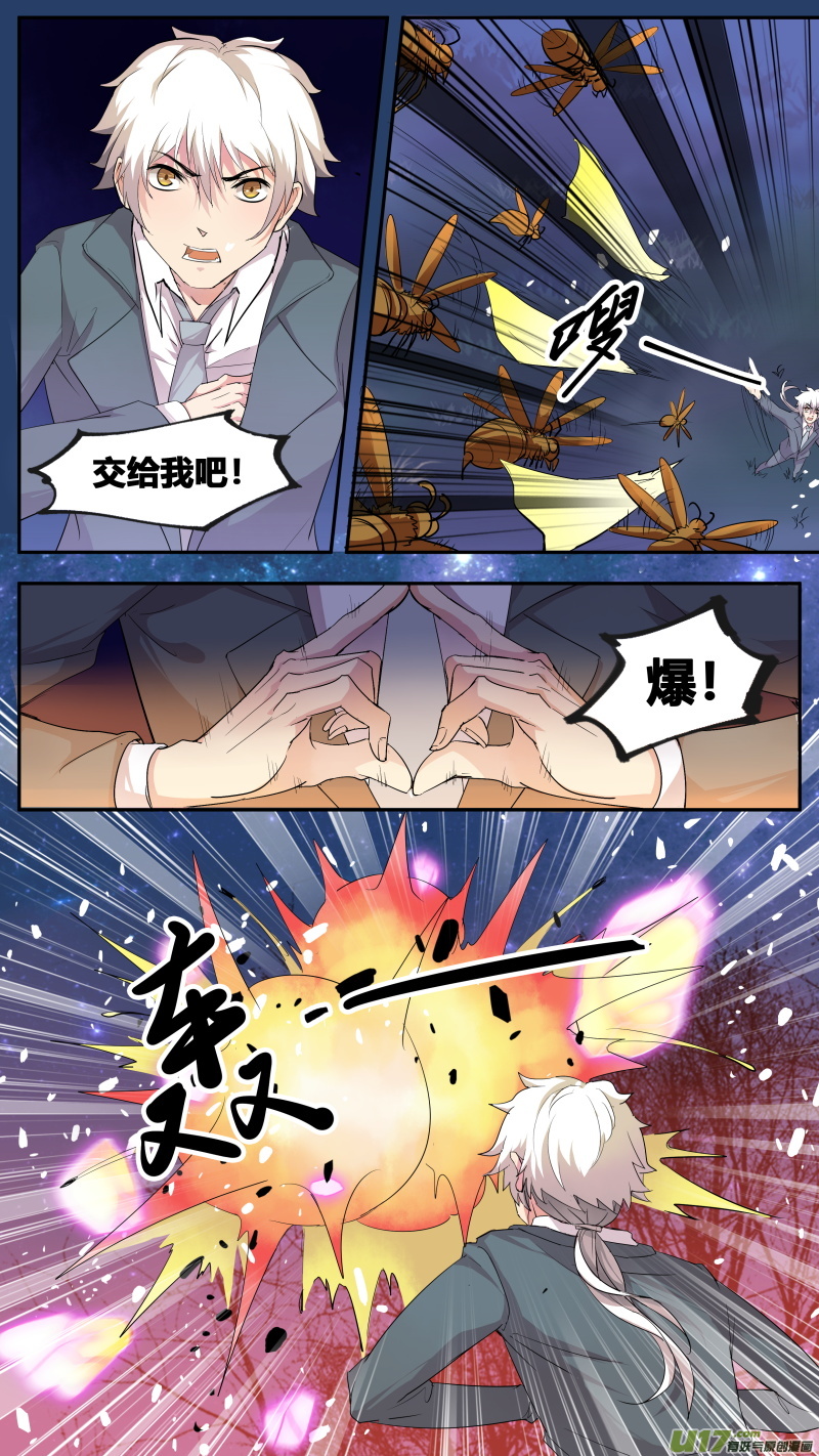 第五十一篇 本源力量（2）-第62话