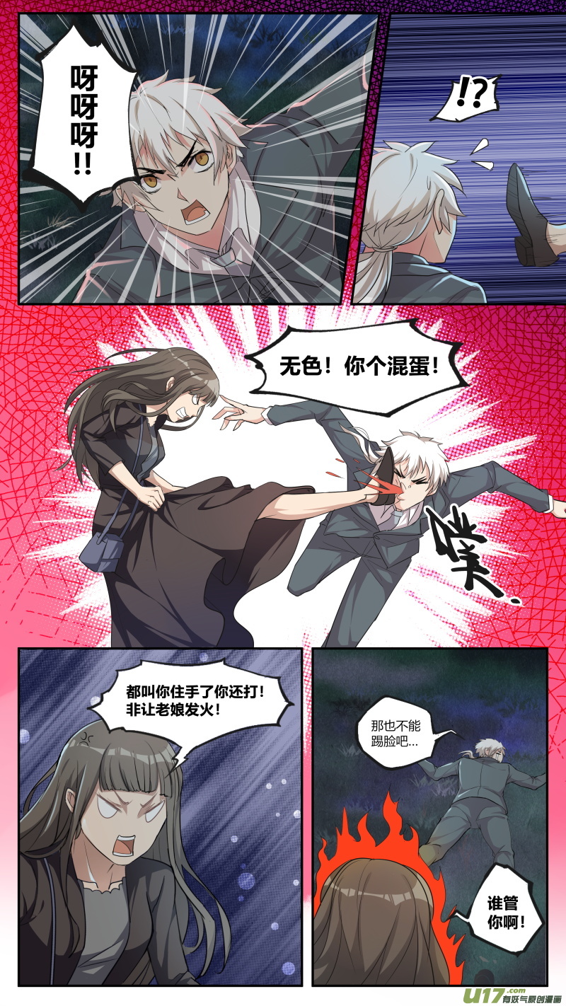 第五十三篇 本源力量（4）-第64话