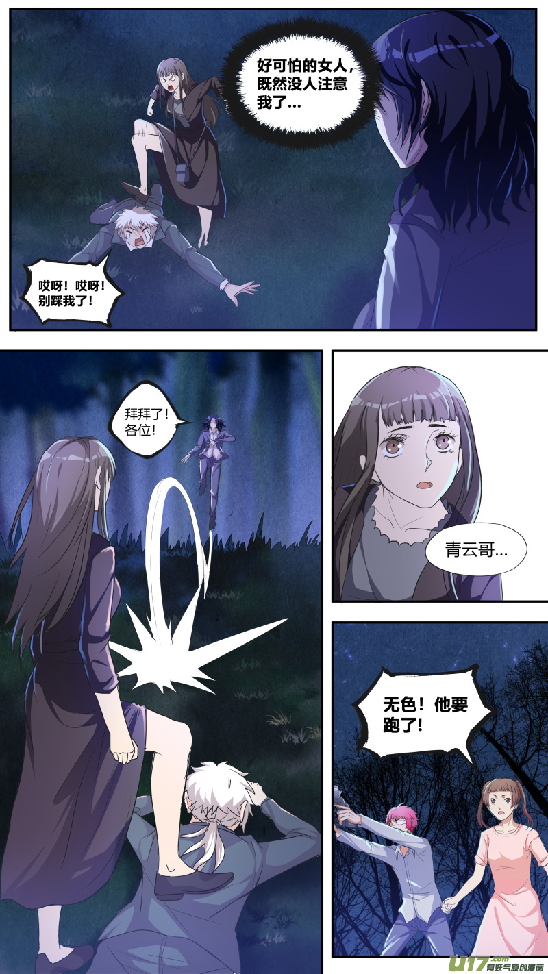 第五十三篇 本源力量（4）-第64话
