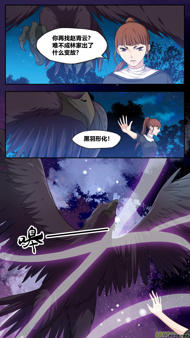 第五十五篇 百里（2）-第66话