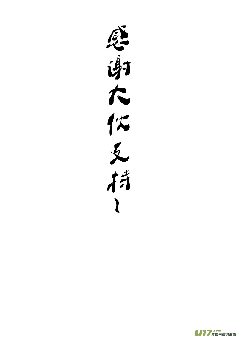 第五十五篇 百里（2）-第66话