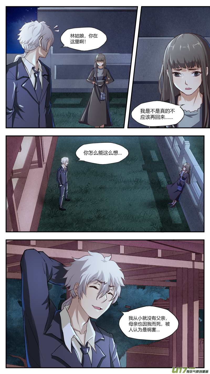 第五十七篇 林莫瑶的过往（1）-第68话