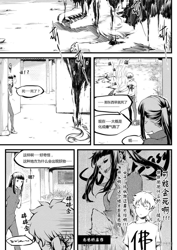 第7篇 开始（下）-第8话