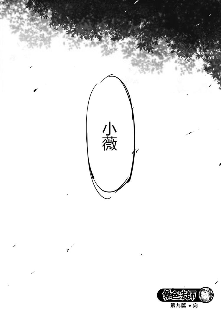 第9篇 有些东西不能随便给别人用啊啊啊-第10话