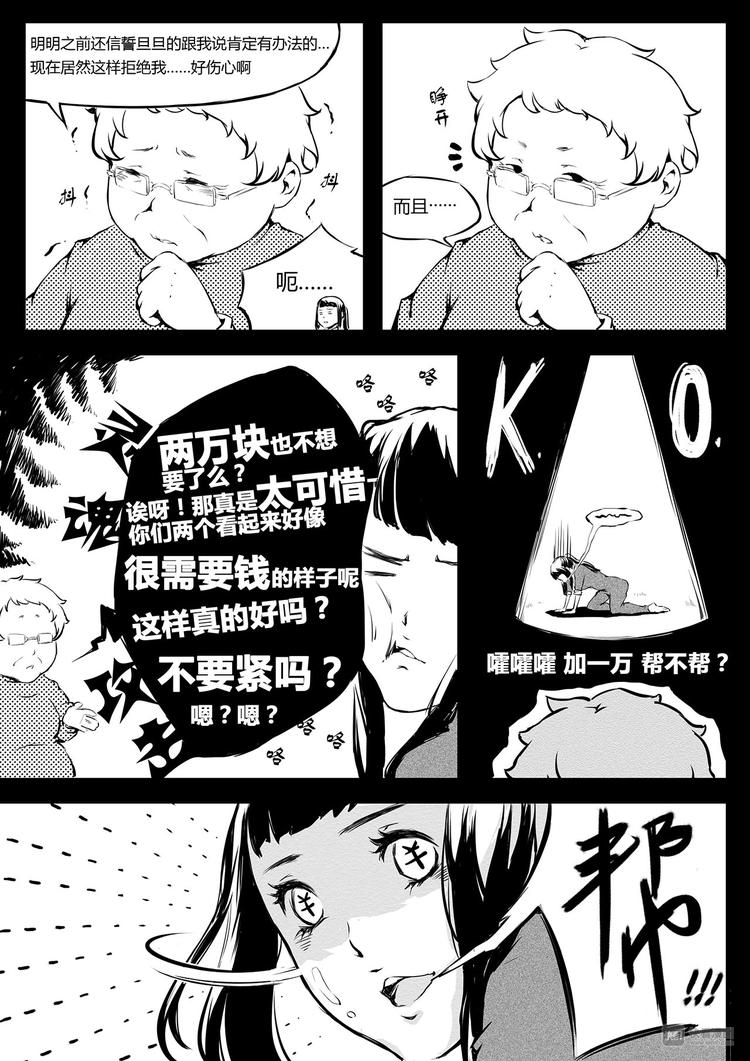 第9篇 有些东西不能随便给别人用啊啊啊-第10话