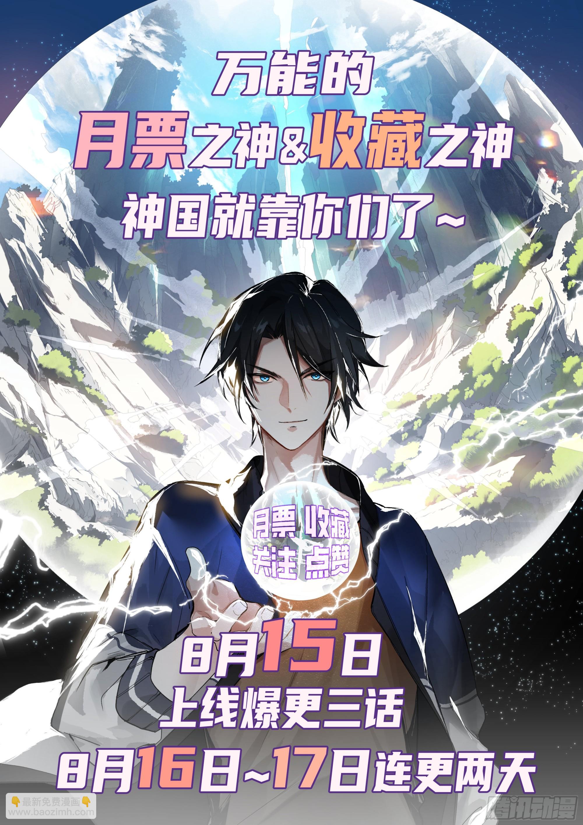偶遇神灵-第2话
