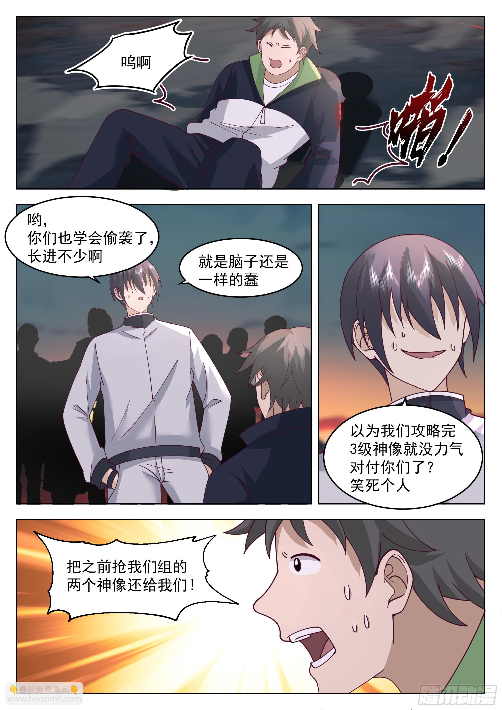 黎苍救场-第102话