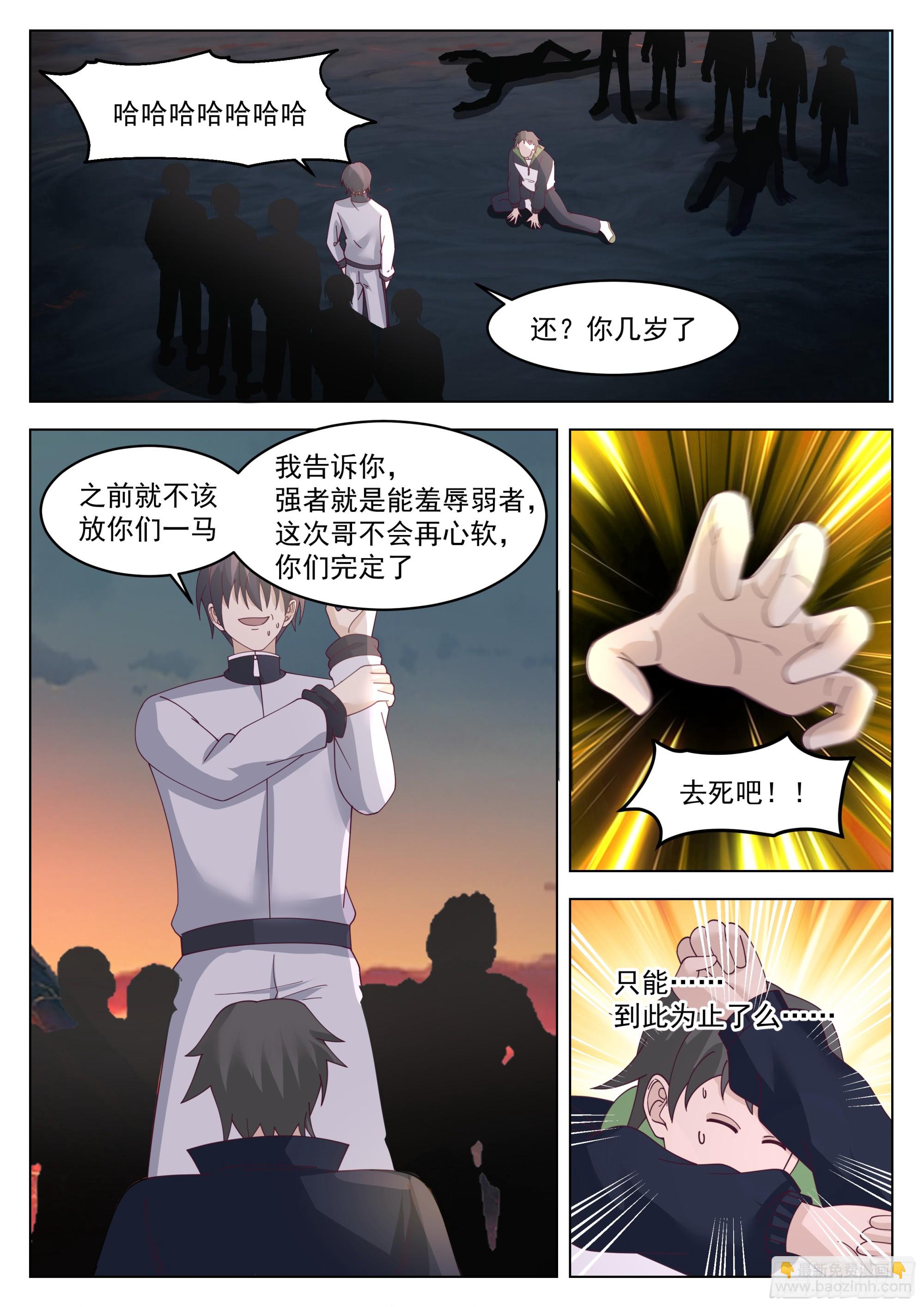 黎苍救场-第102话