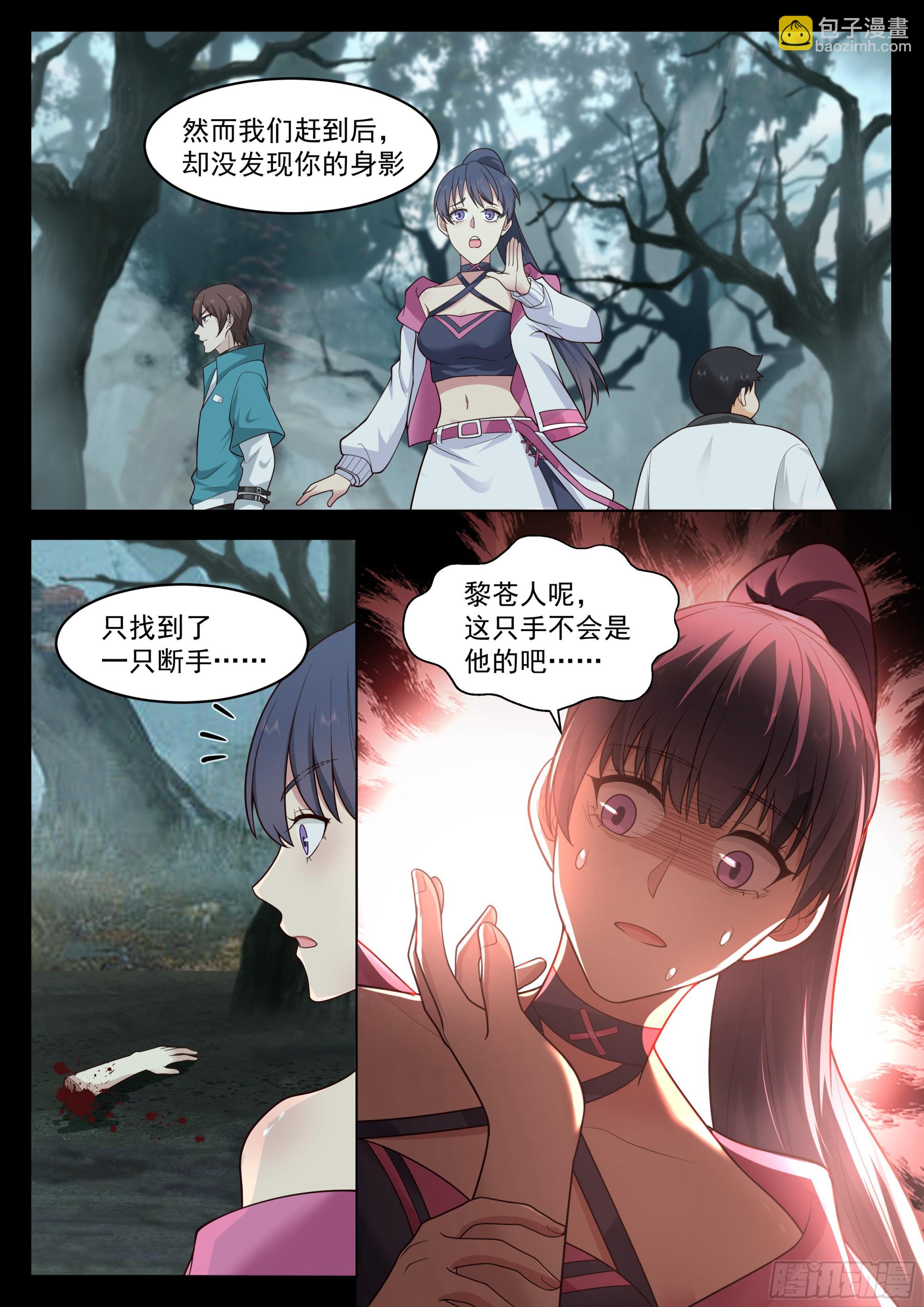 再相遇-第104话