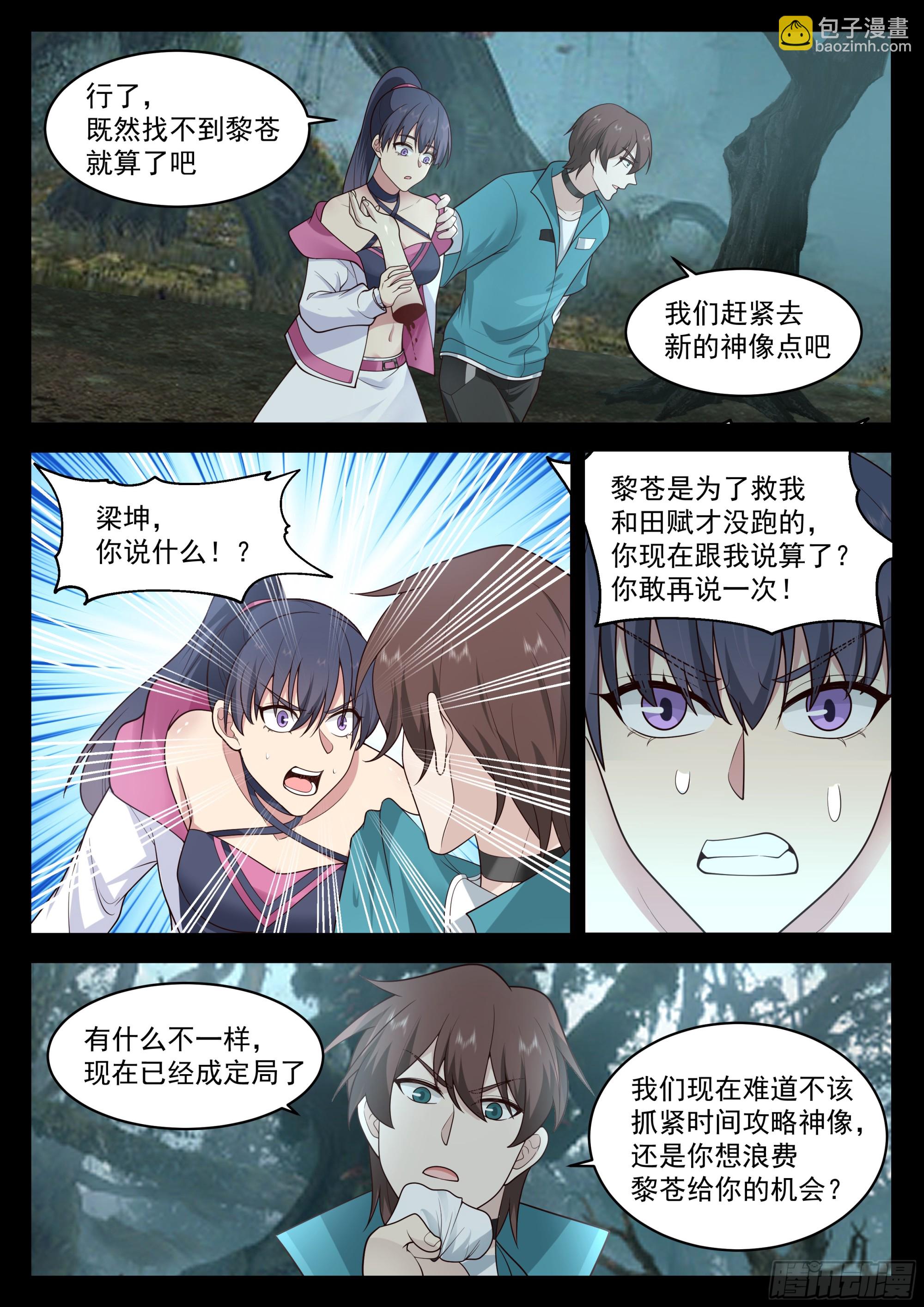 再相遇-第104话