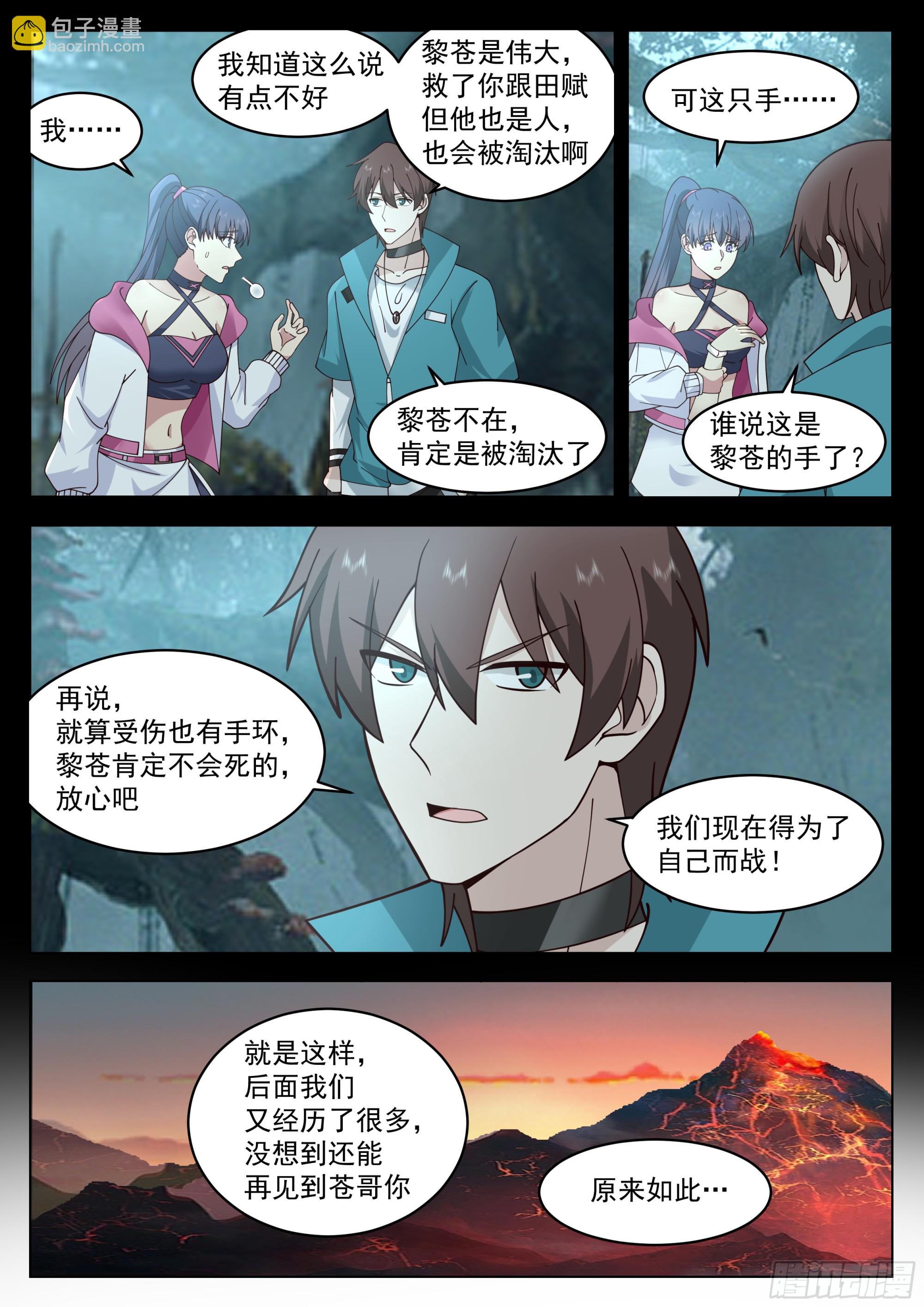 再相遇-第104话