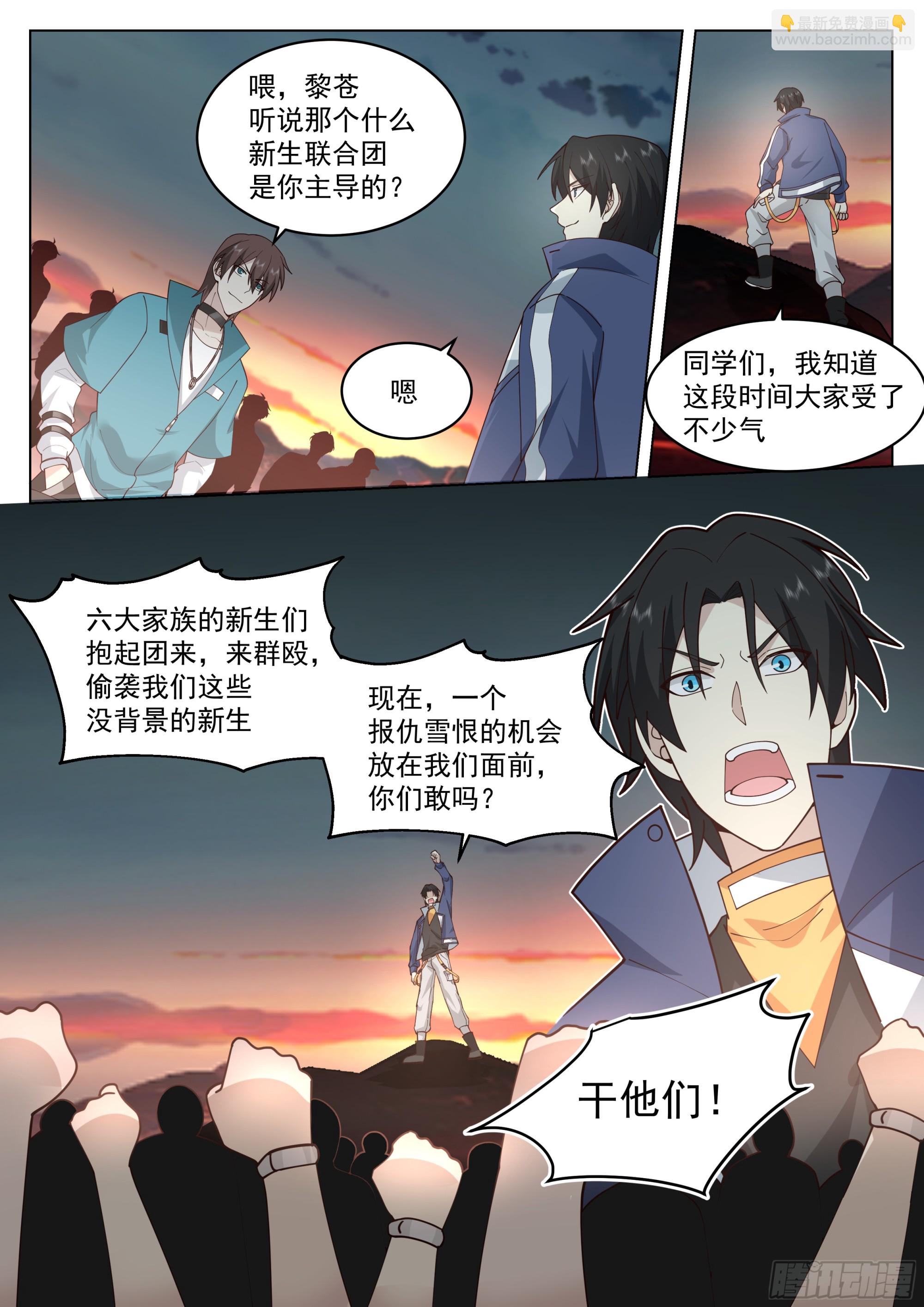 再相遇-第104话