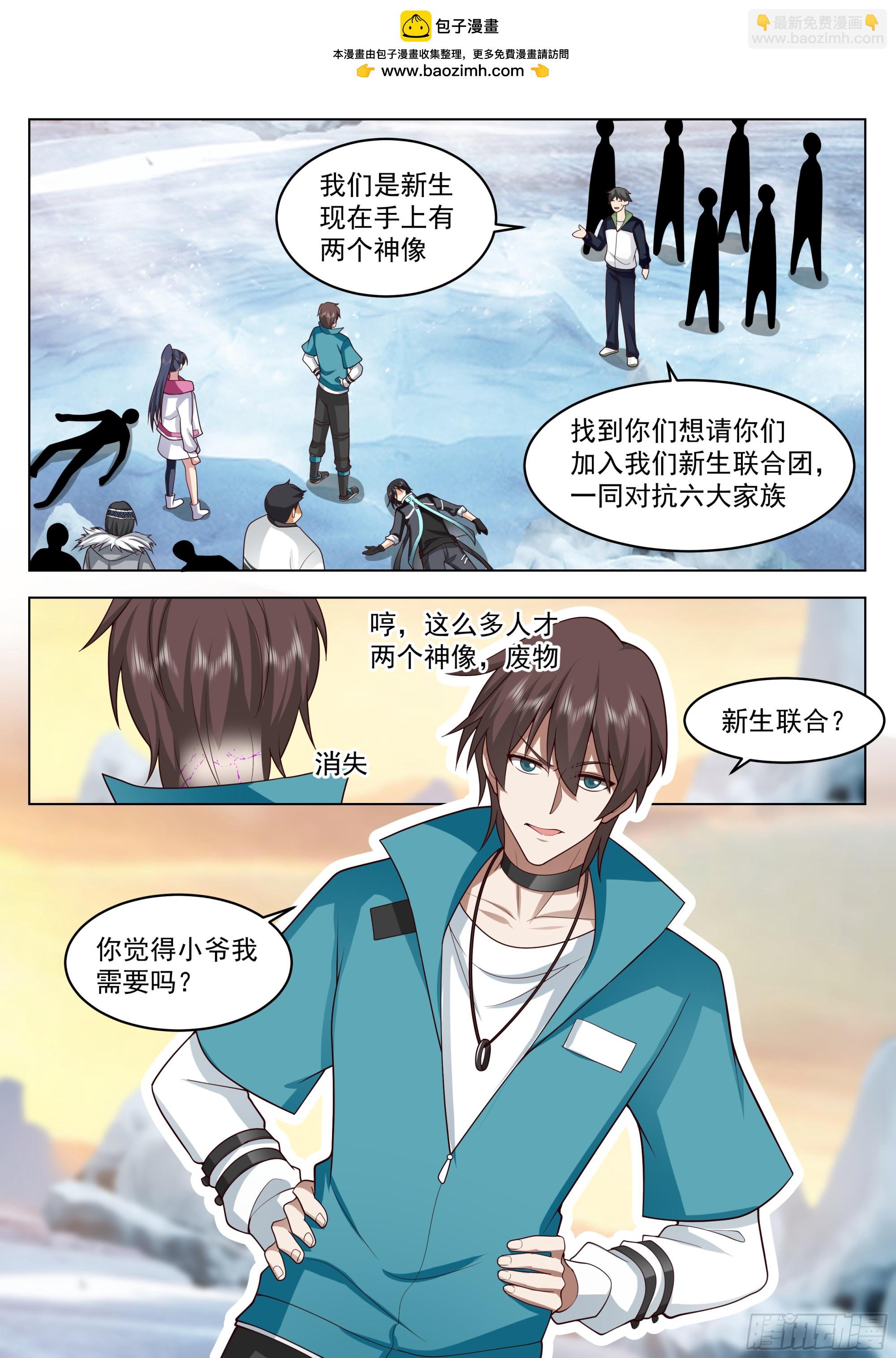 再相遇-第104话