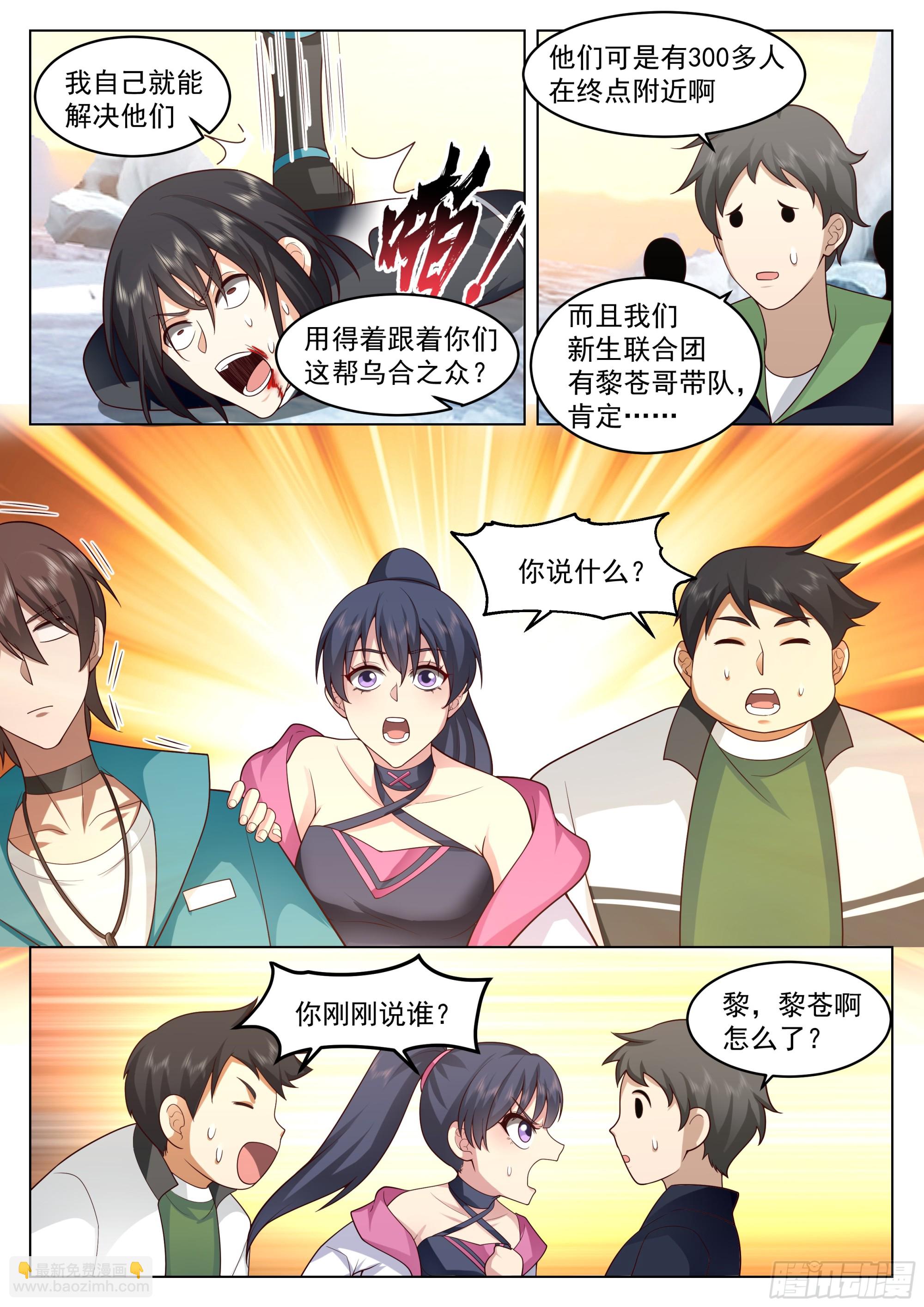 再相遇-第104话