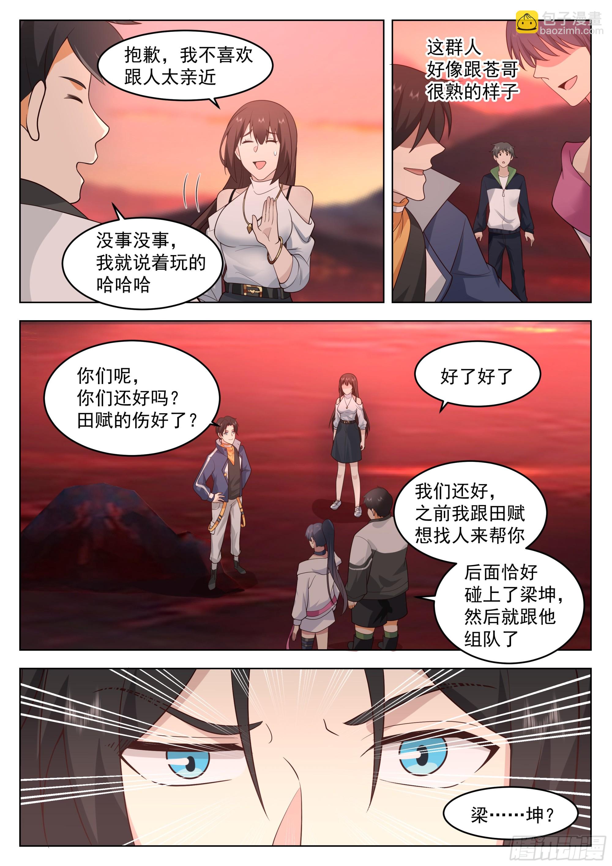 再相遇-第104话