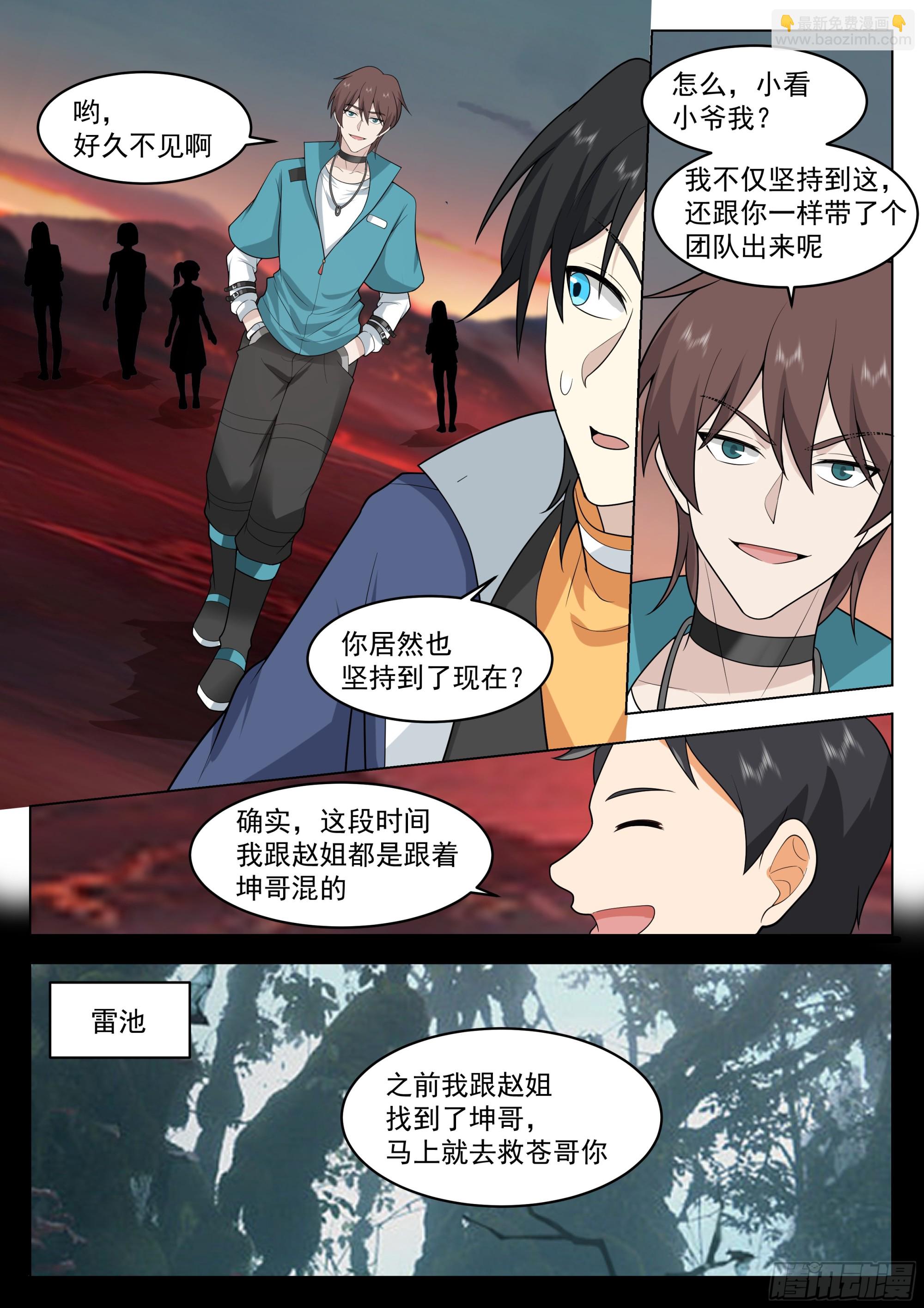 再相遇-第104话