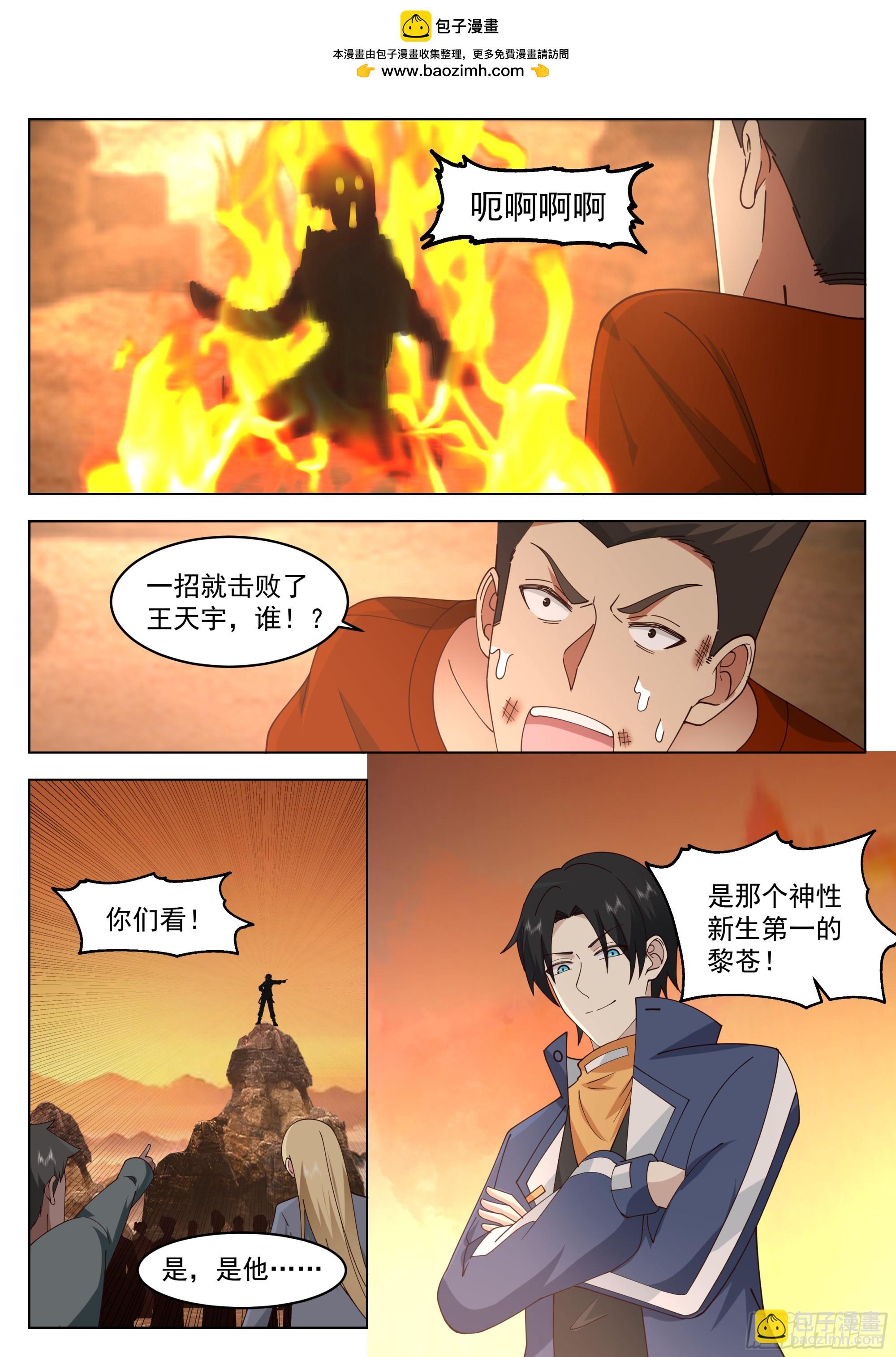 大混战-第106话