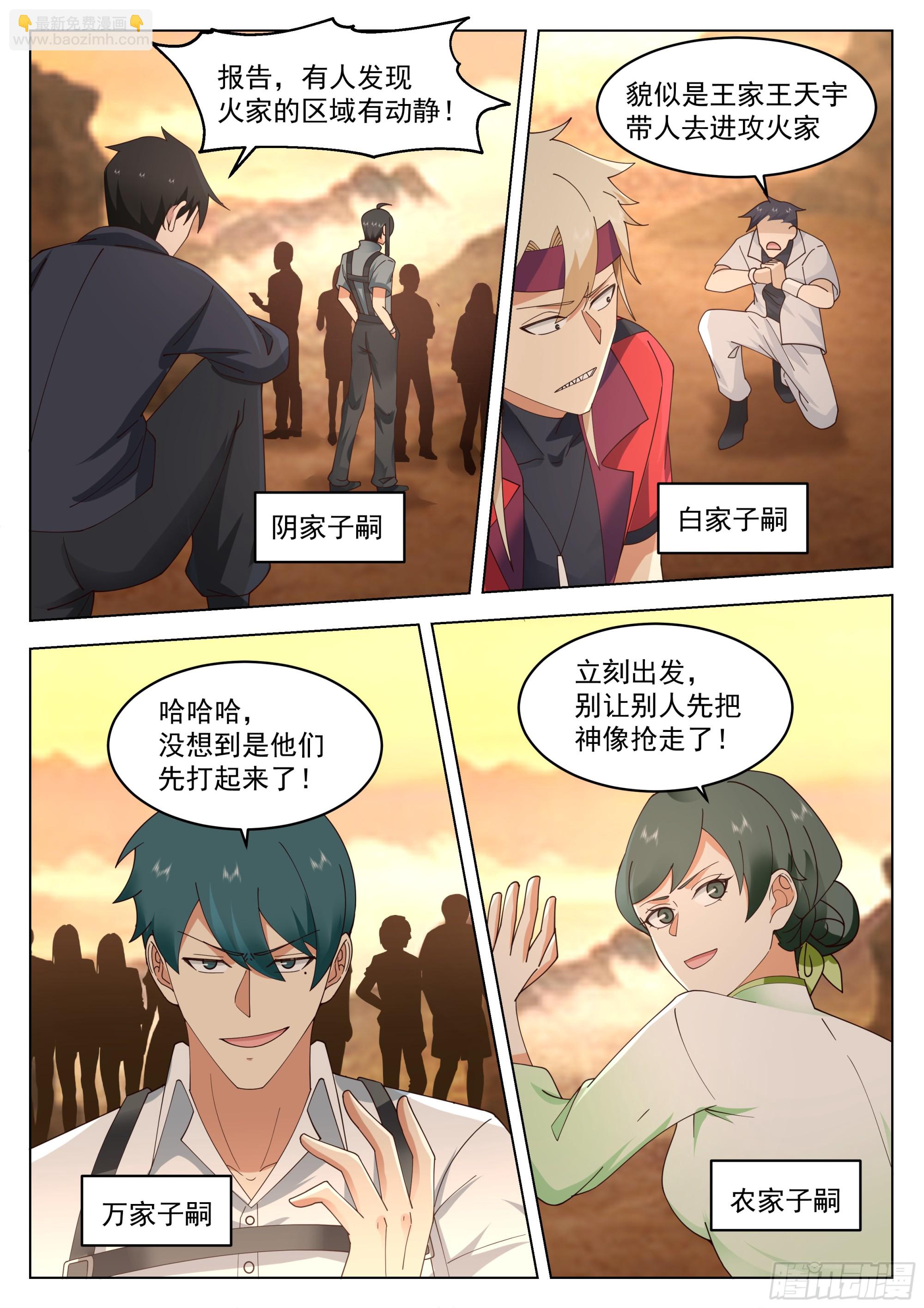大混战-第106话