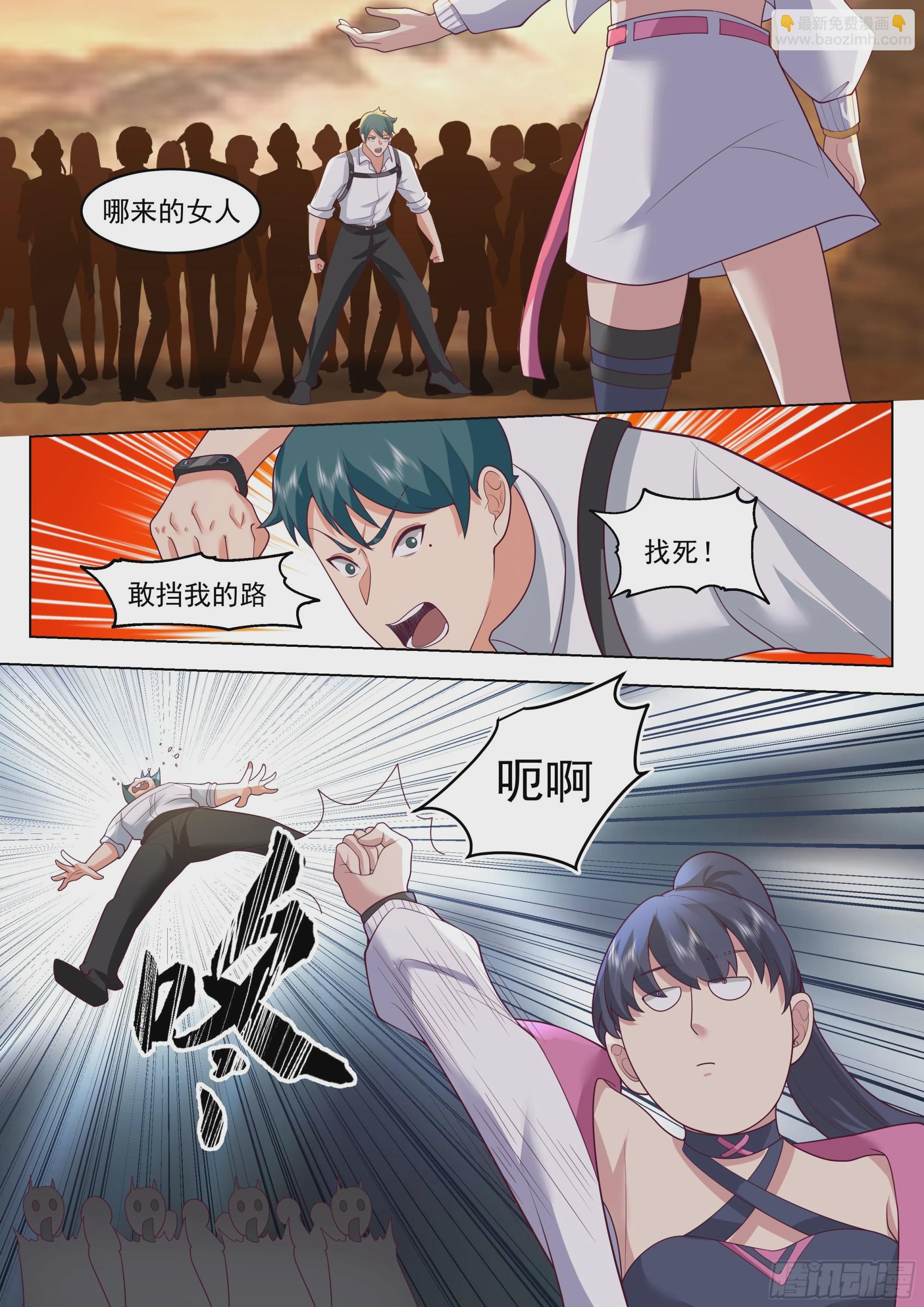 大混战-第106话