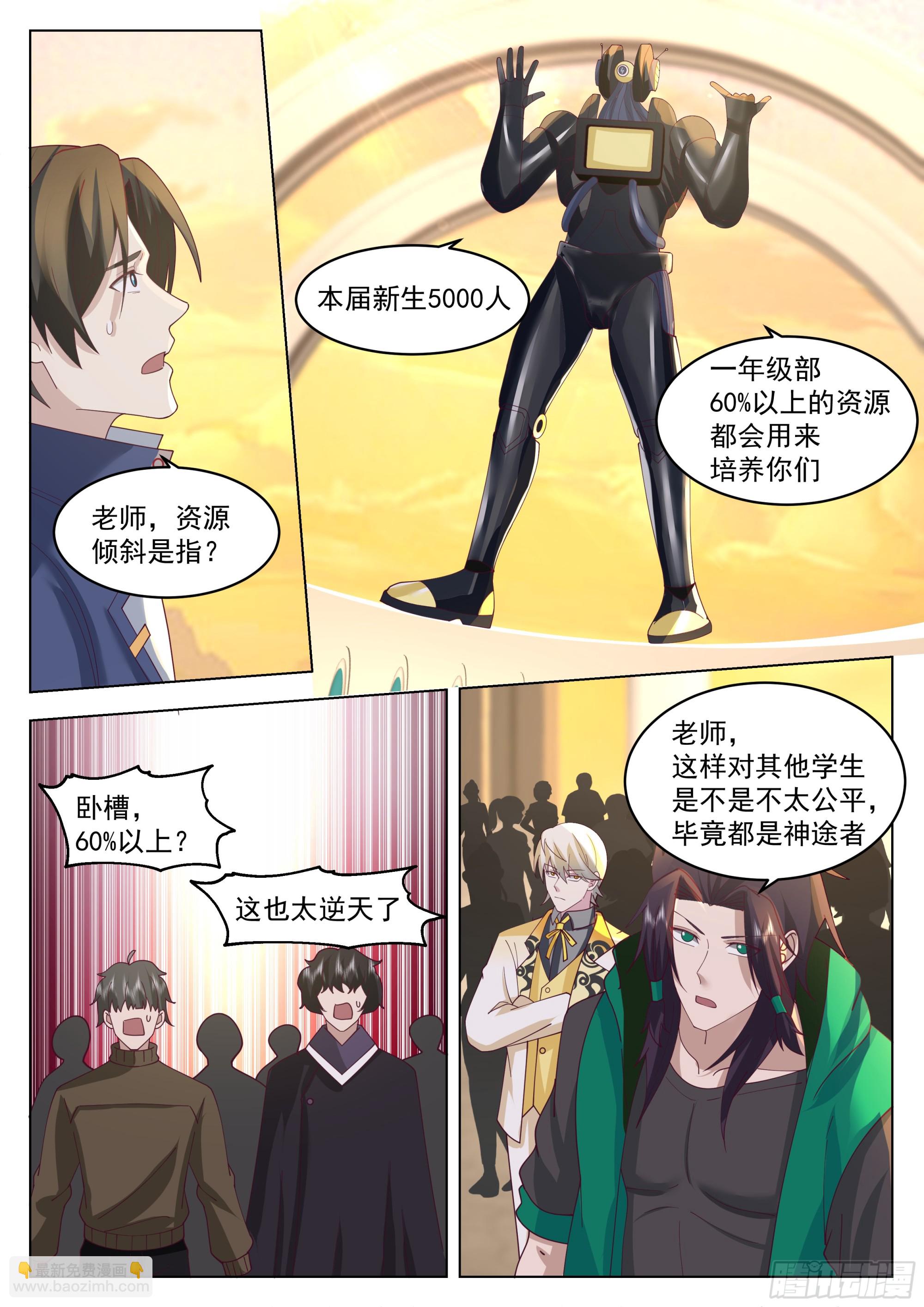 第二场考试结束！-第108话