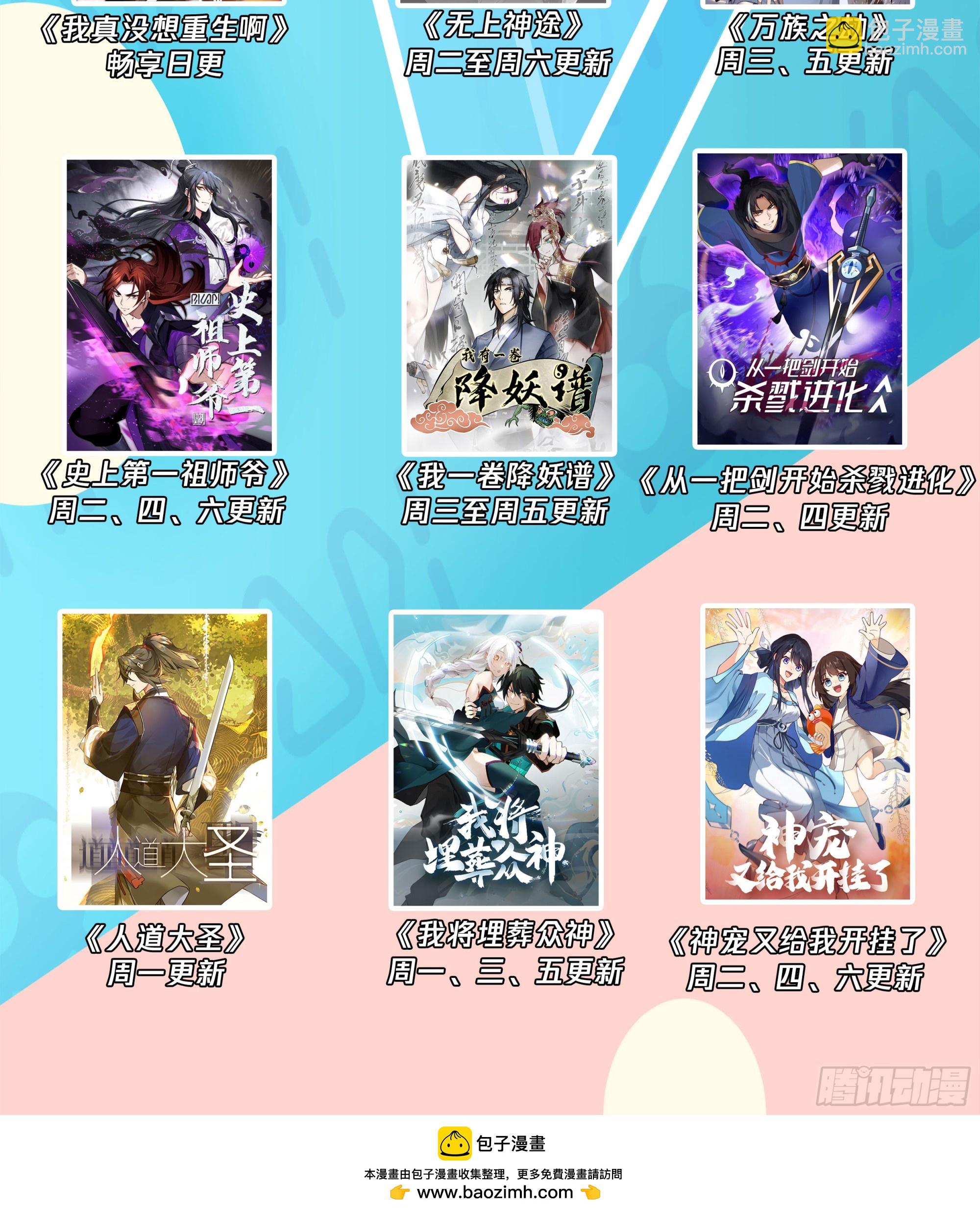 梁坤的秘密-第110话