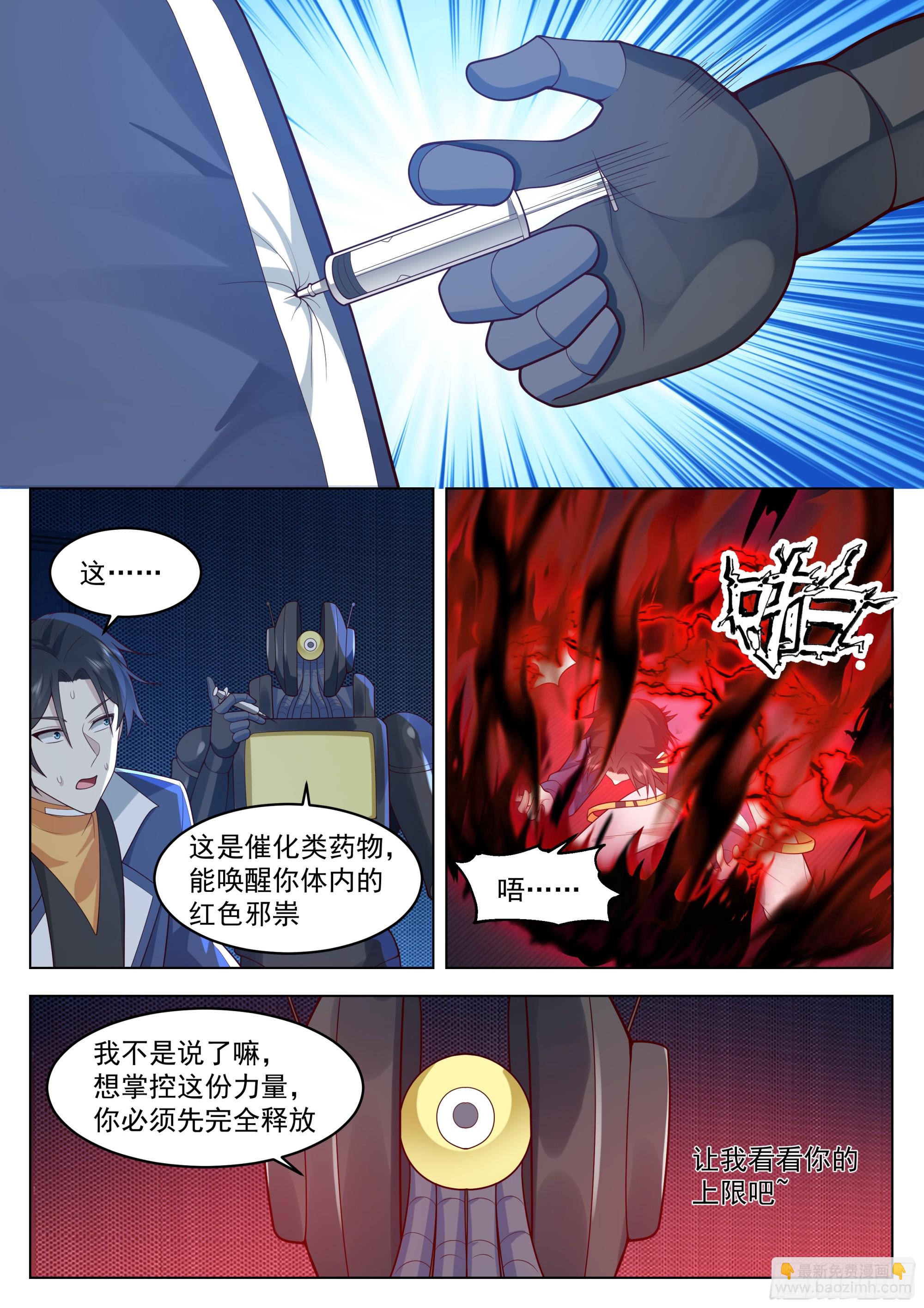 梁坤的秘密-第110话