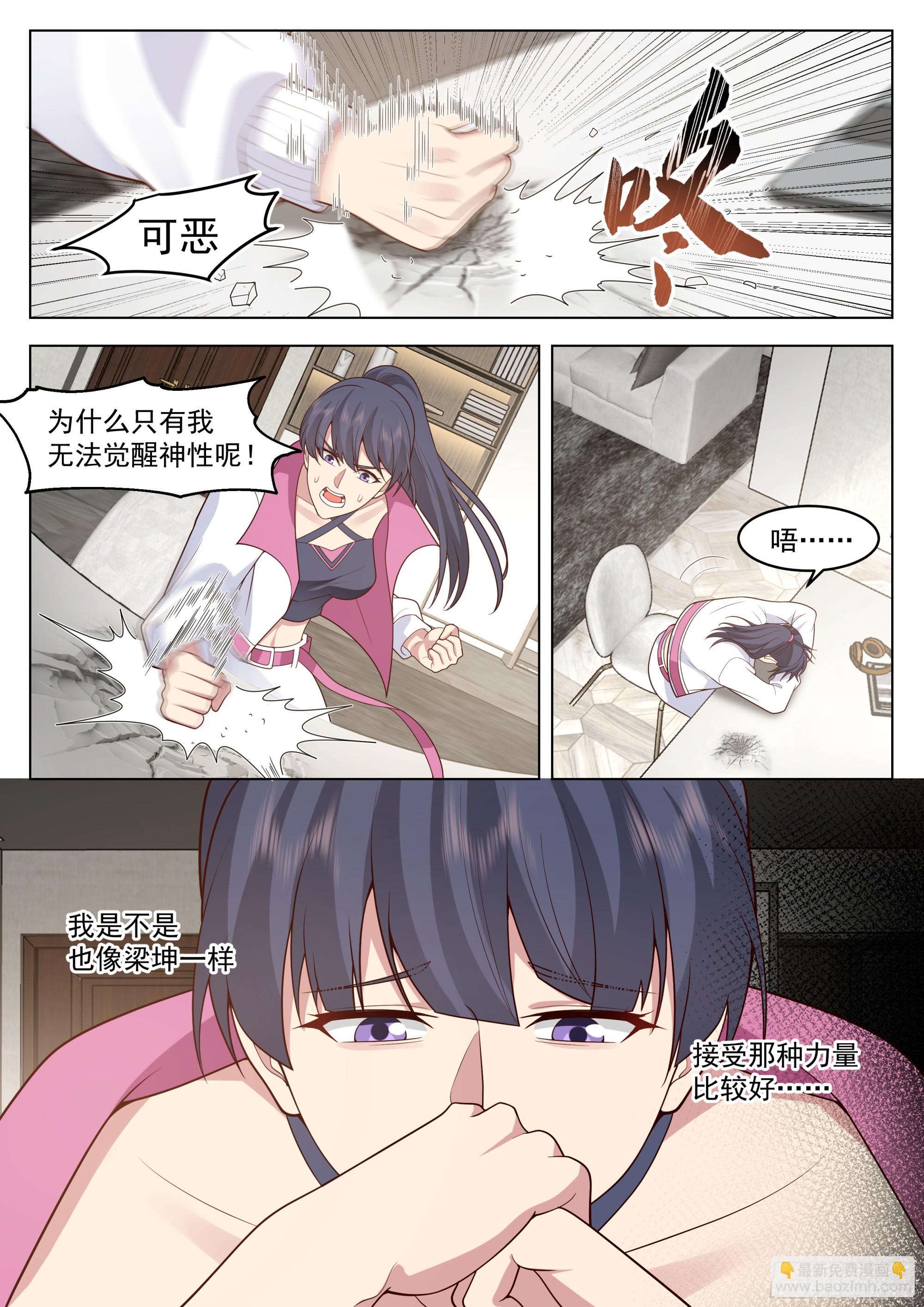 梁坤的秘密-第110话