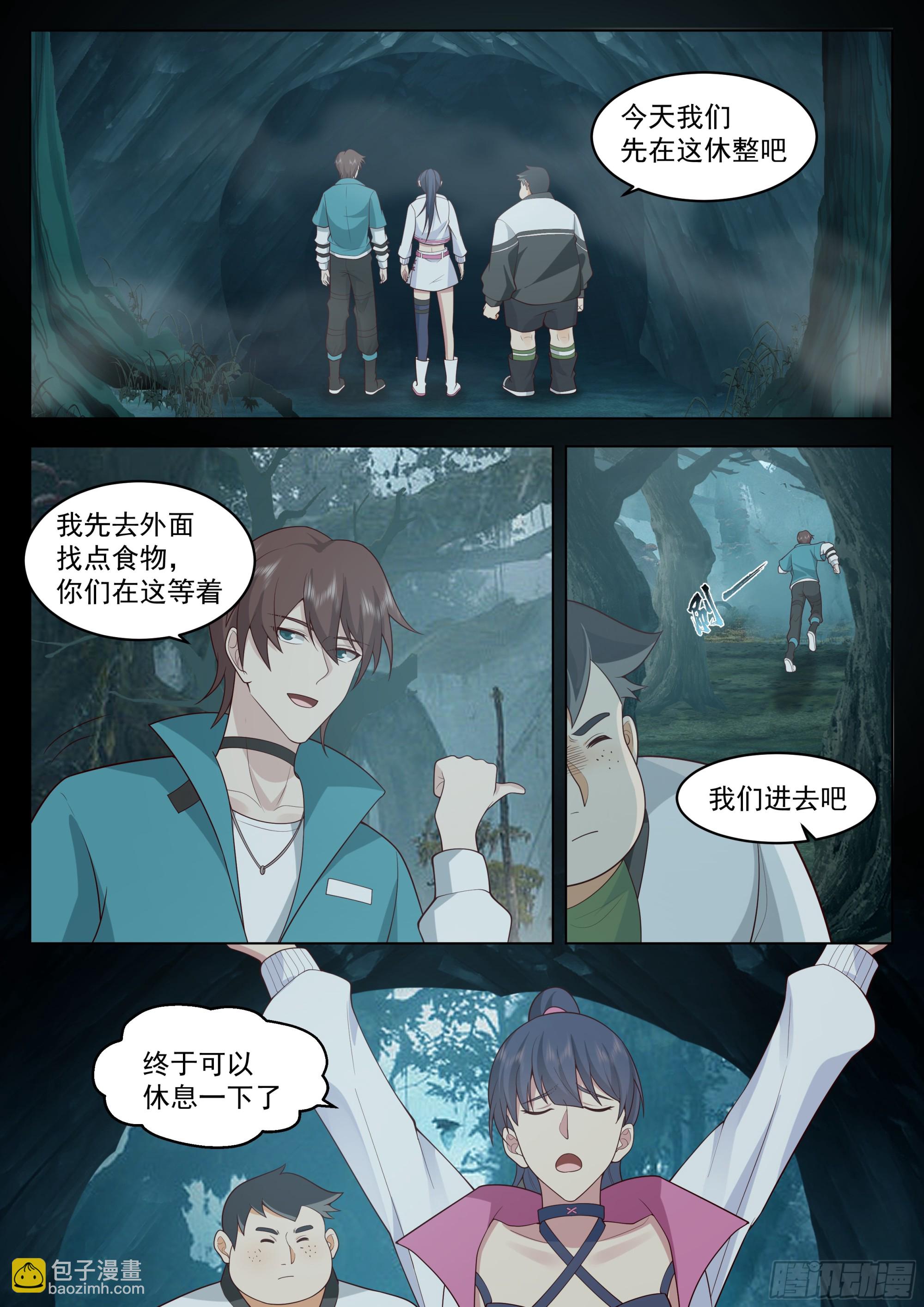 梁坤的秘密-第110话
