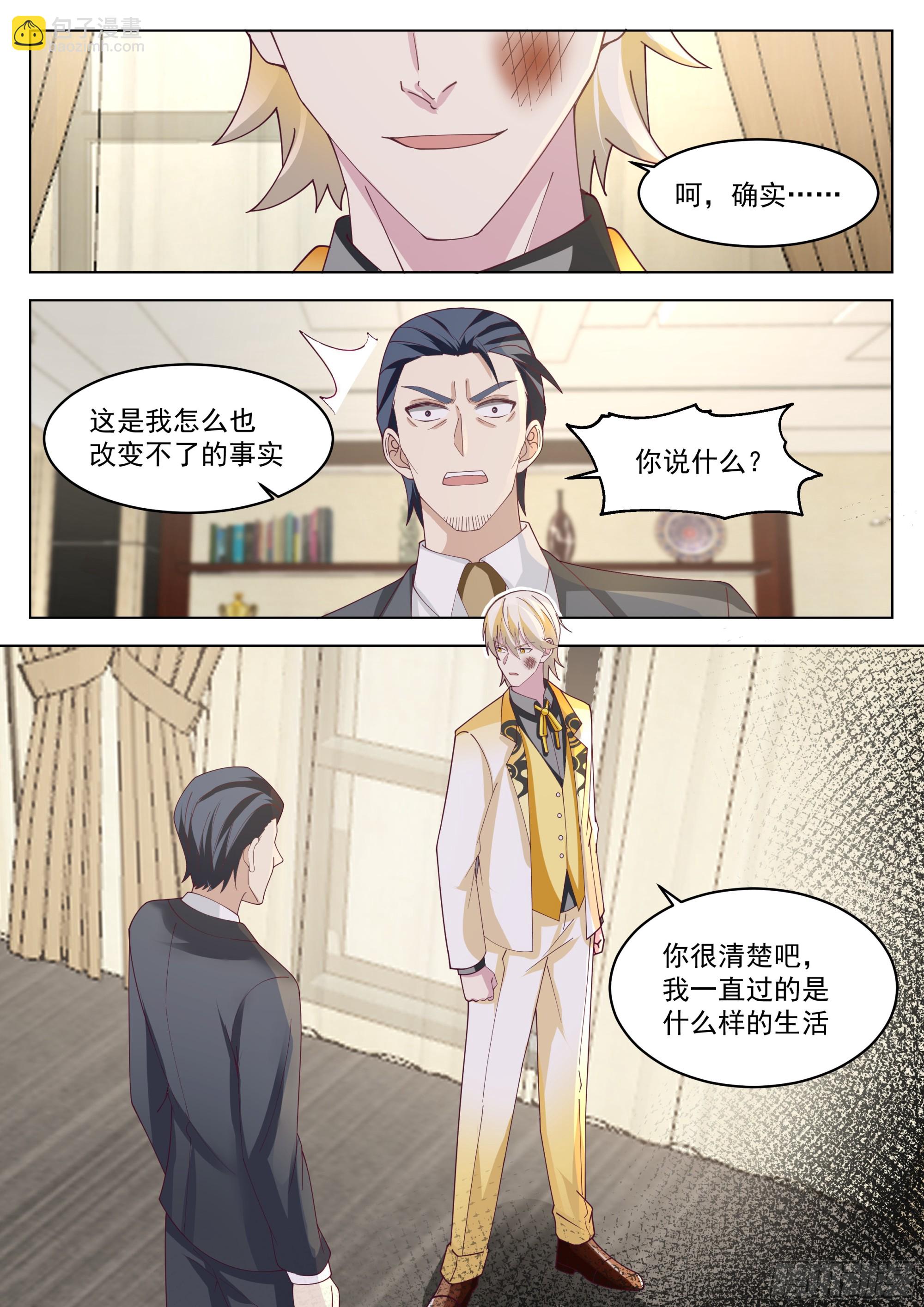雷系最强？-第114话