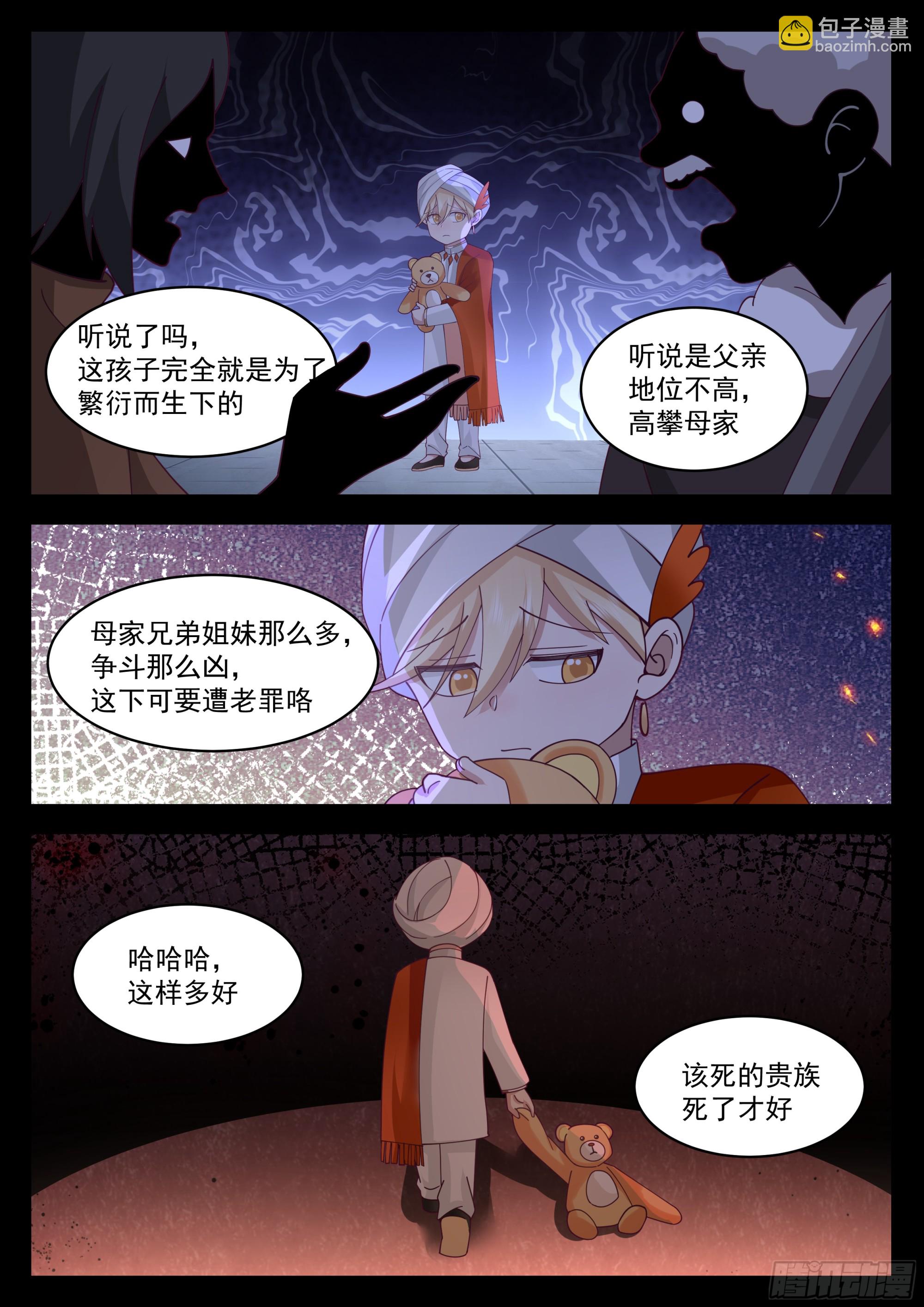 雷系最强？-第114话