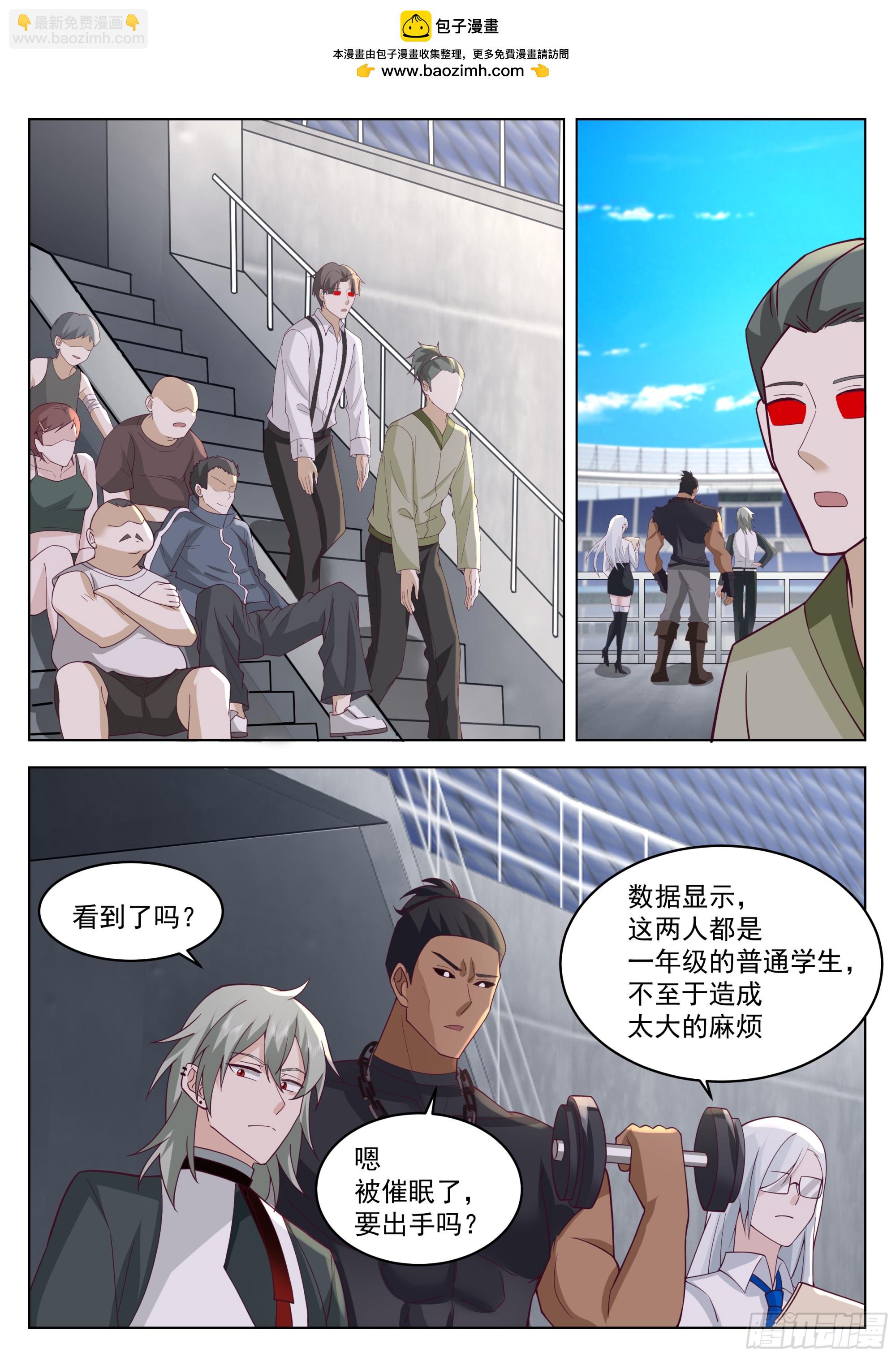 再战王家-第118话