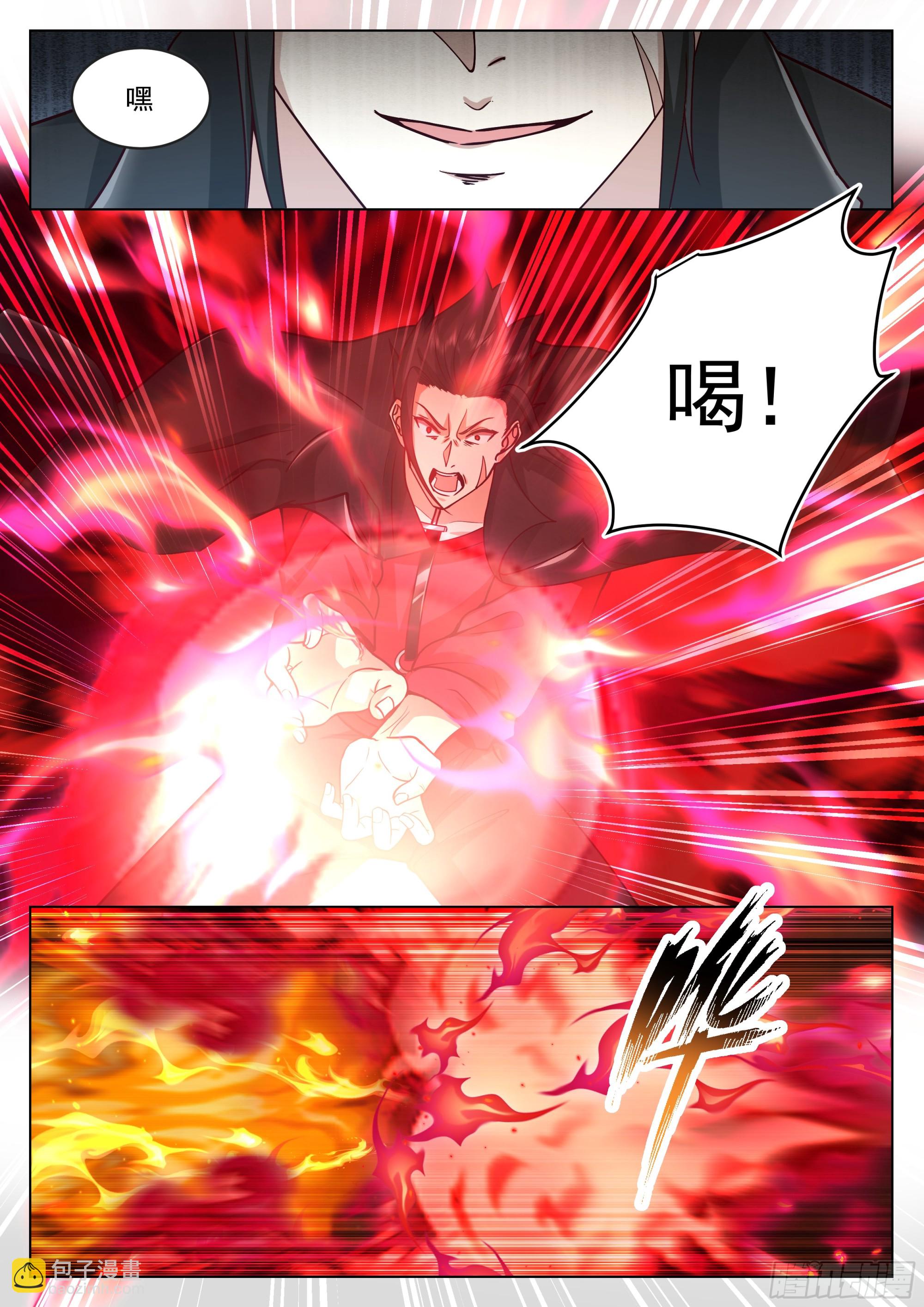 火神神途-第120话