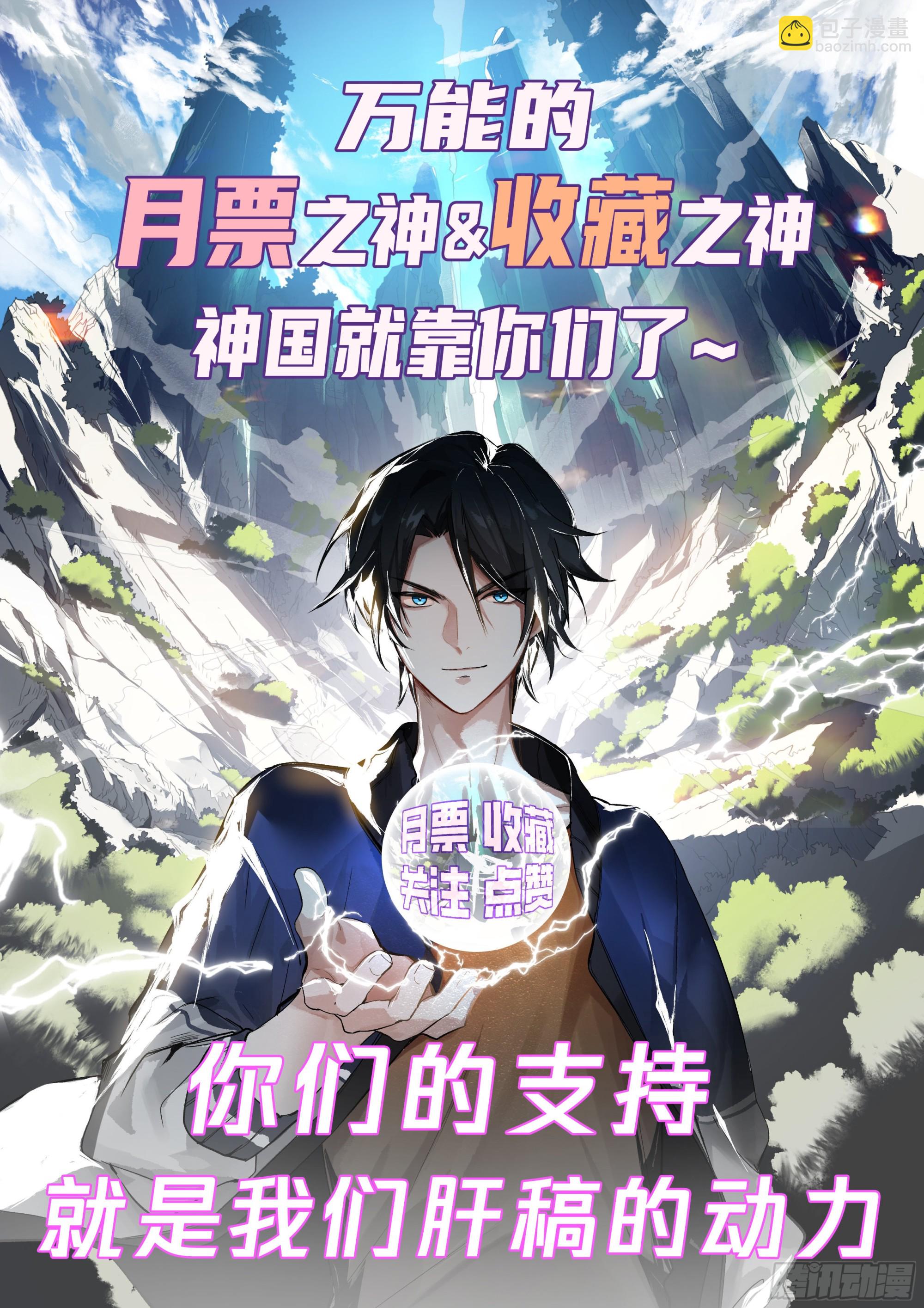 神国内的第一个生物-第20话