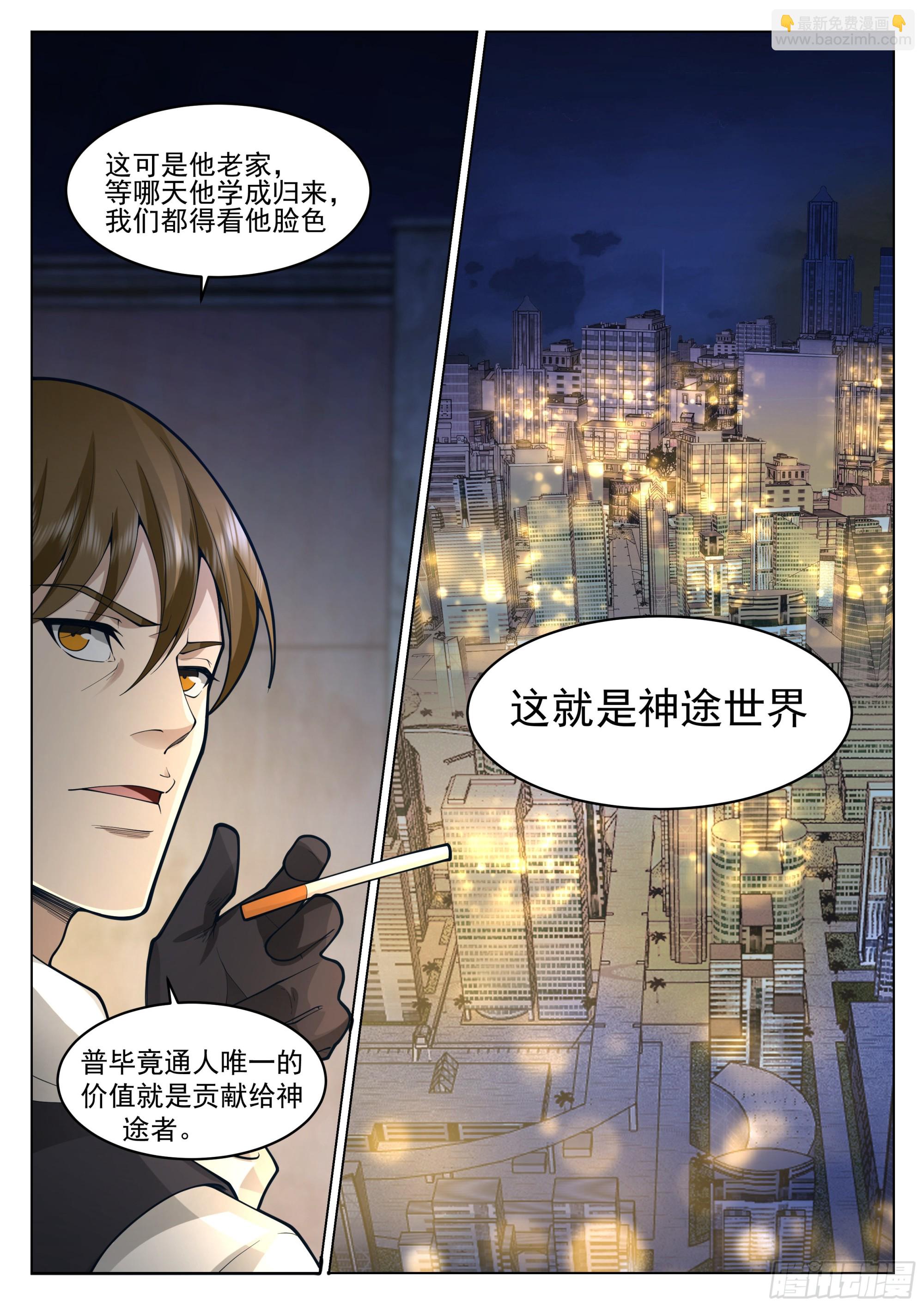 今非昔比的力量-第22话