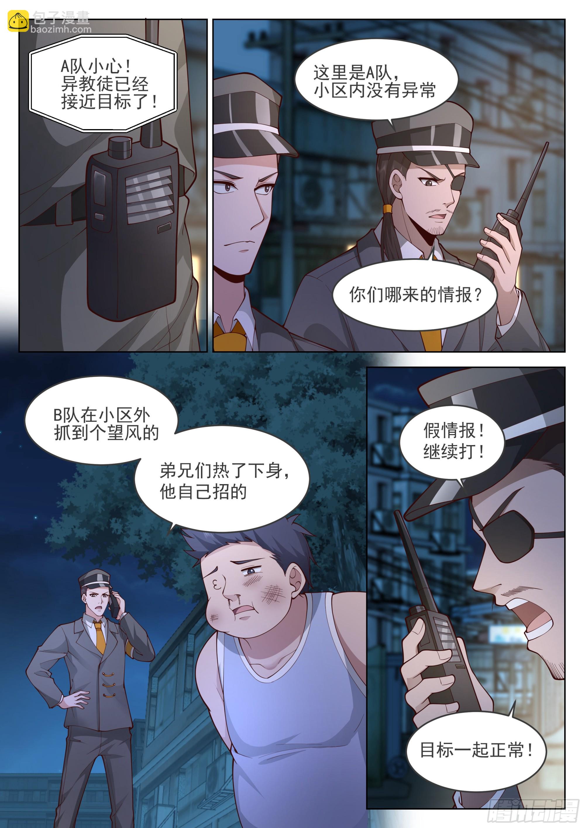今非昔比的力量-第22话