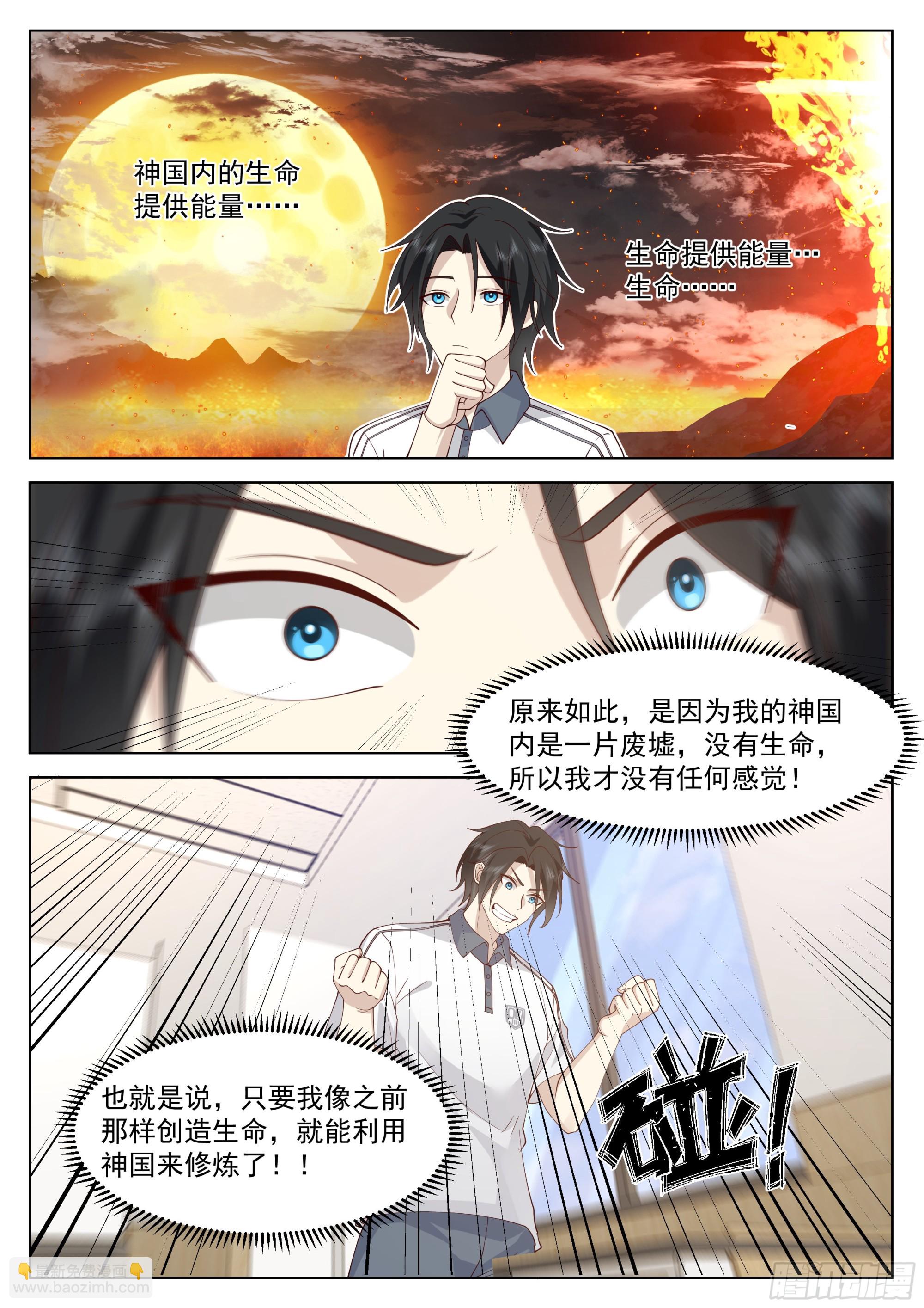 金手指的使用指南-第4话