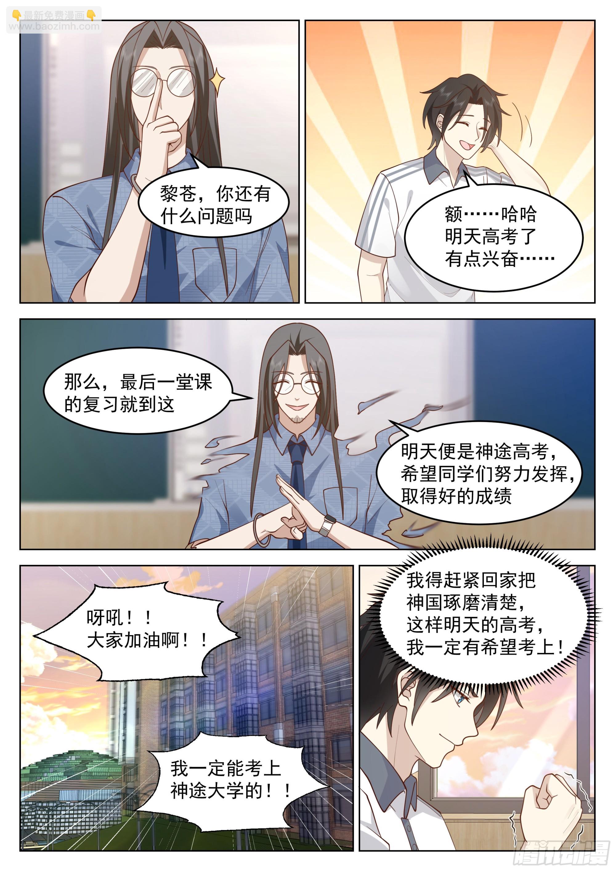 金手指的使用指南-第4话