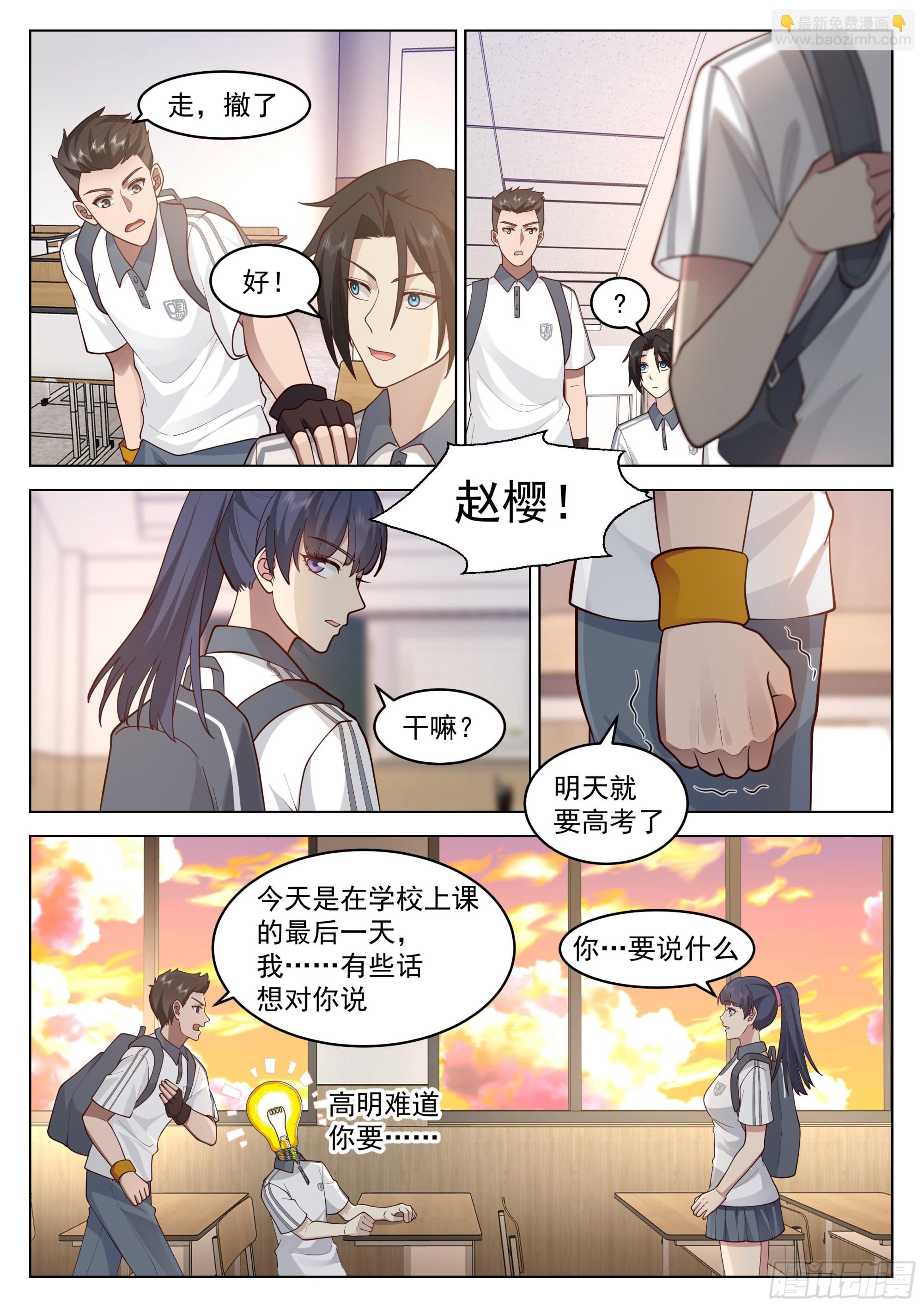 金手指的使用指南-第4话