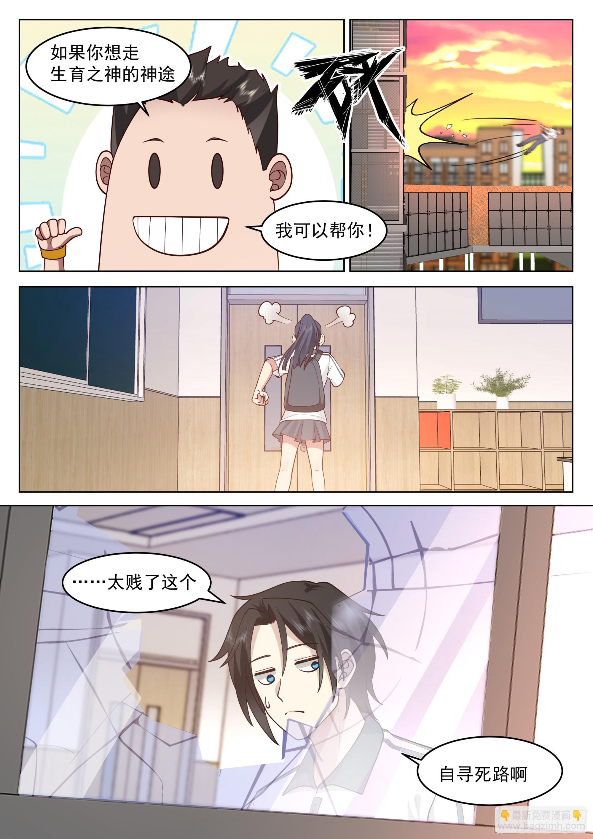金手指的使用指南-第4话