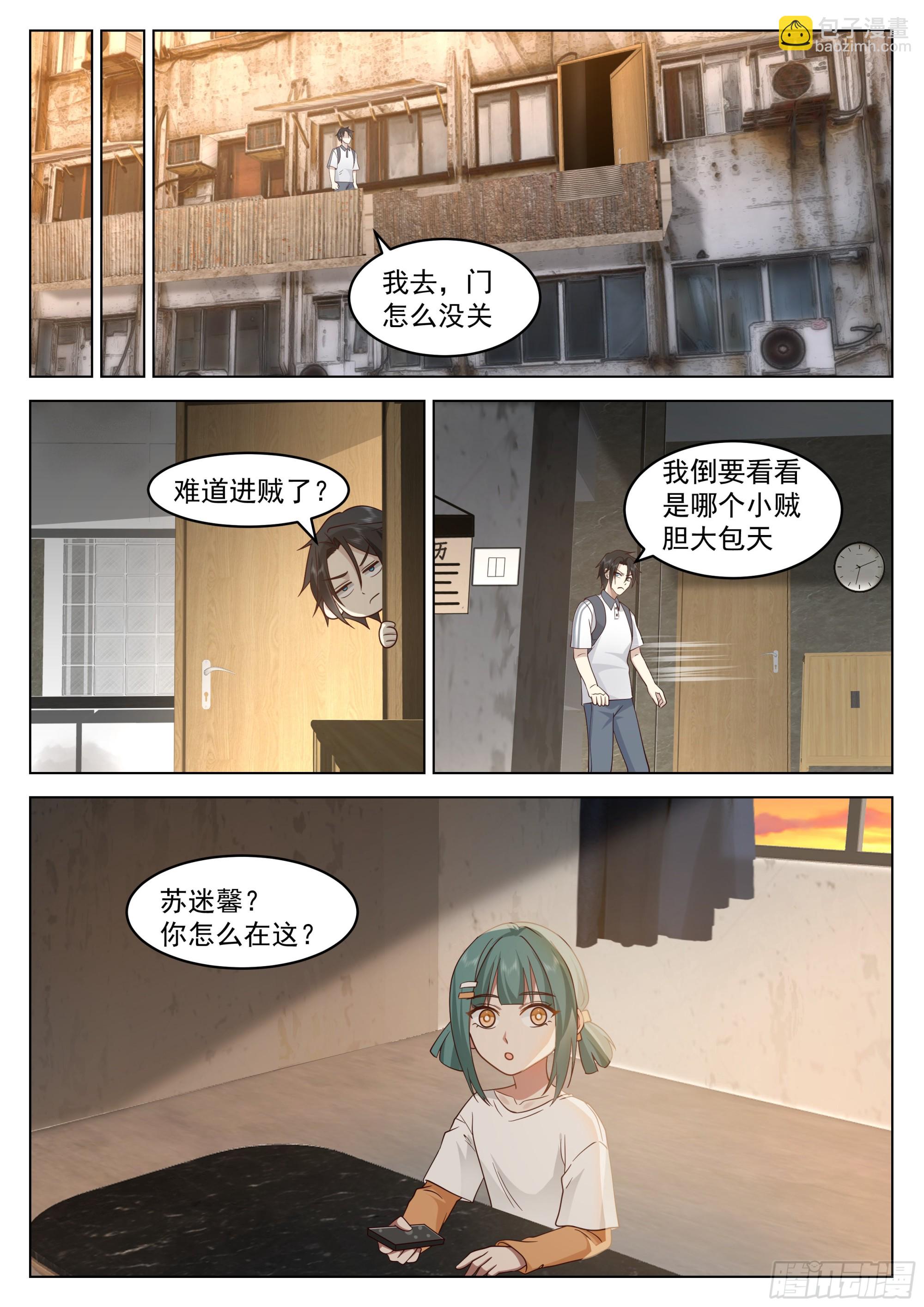 金手指的使用指南-第4话