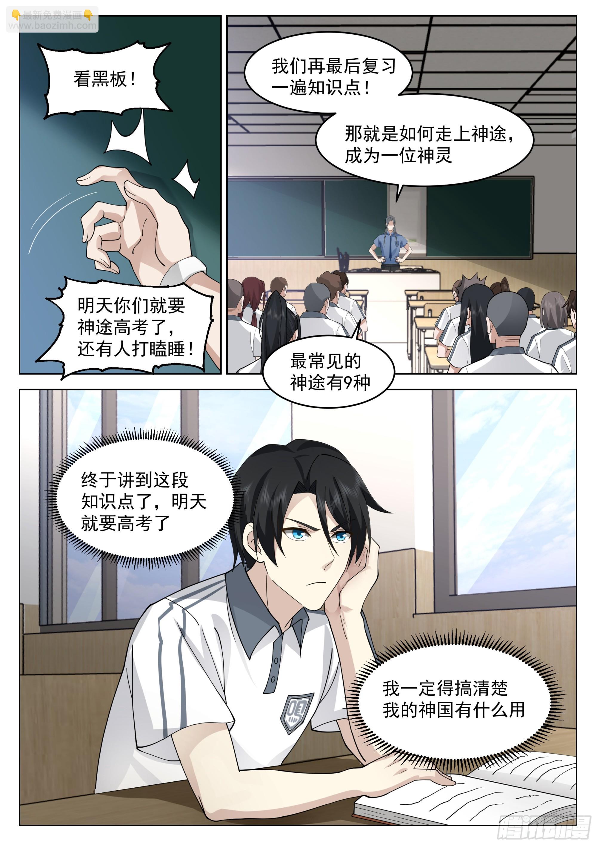 金手指的使用指南-第4话