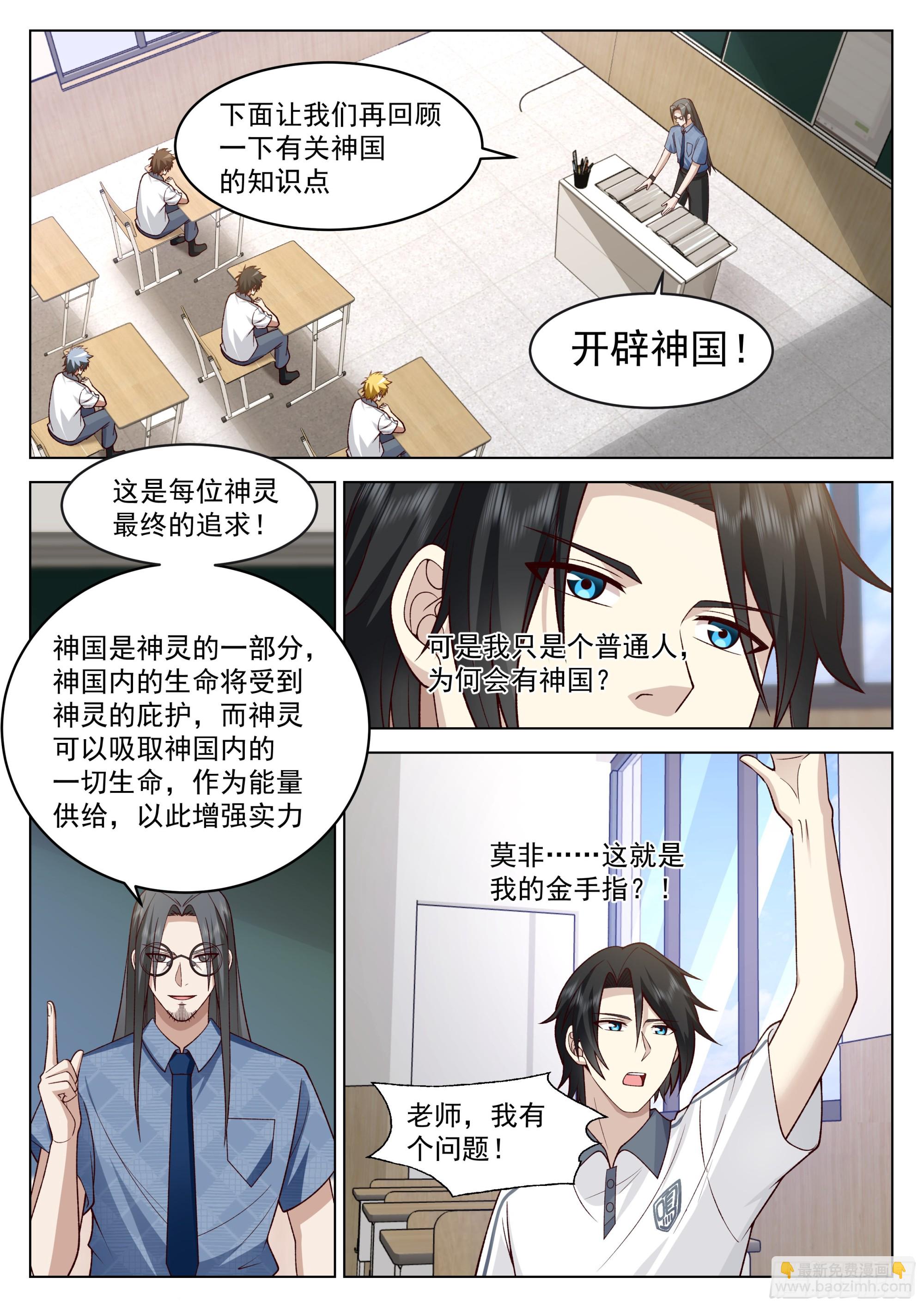 金手指的使用指南-第4话
