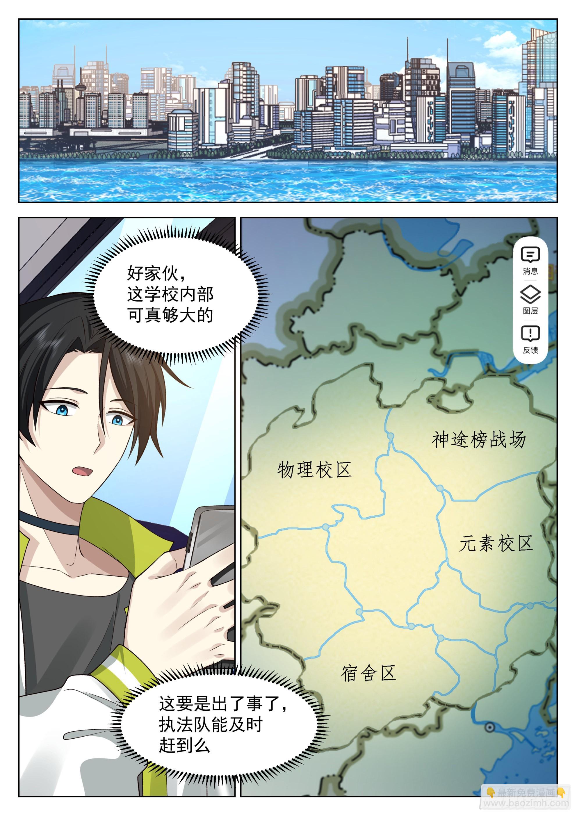 貌似惹上了大麻烦-第34话