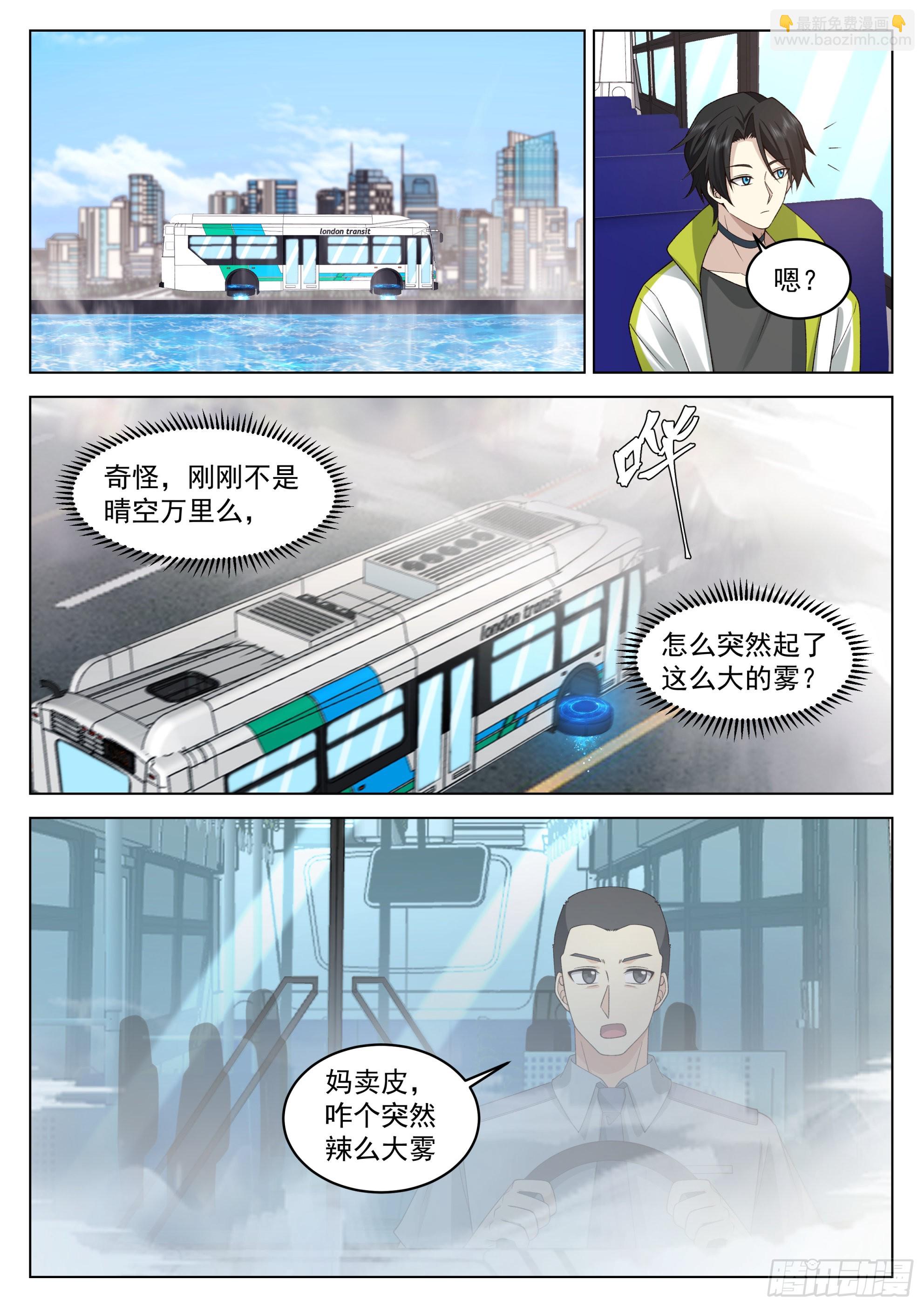 貌似惹上了大麻烦-第34话
