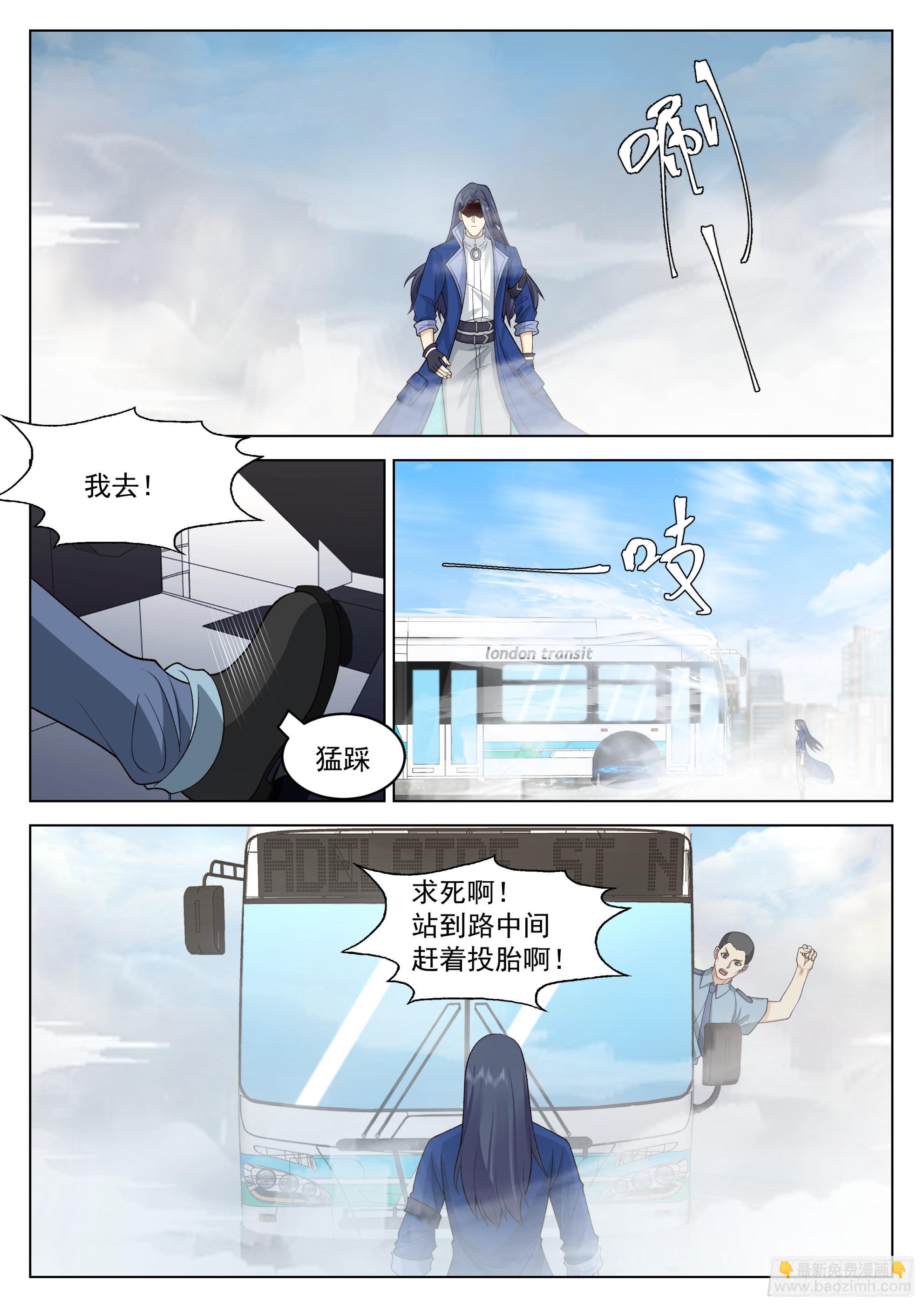 貌似惹上了大麻烦-第34话