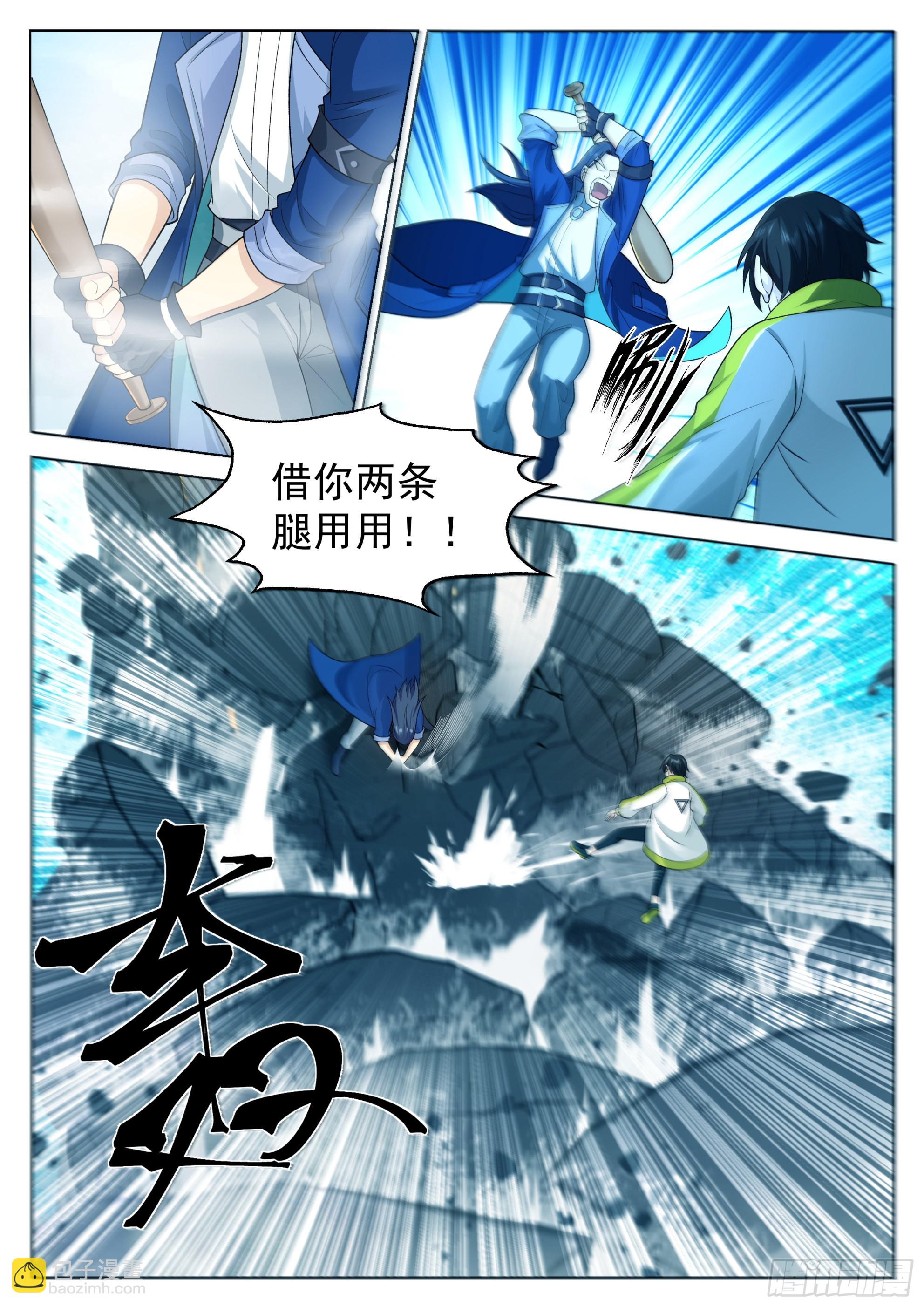 貌似惹上了大麻烦-第34话