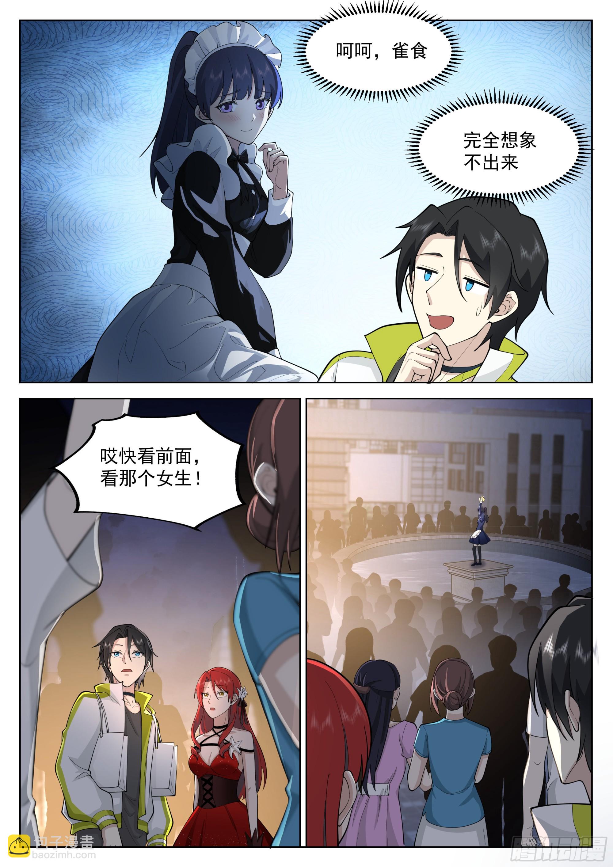 &ldquo;可爱&rdquo;的学姐-第36话