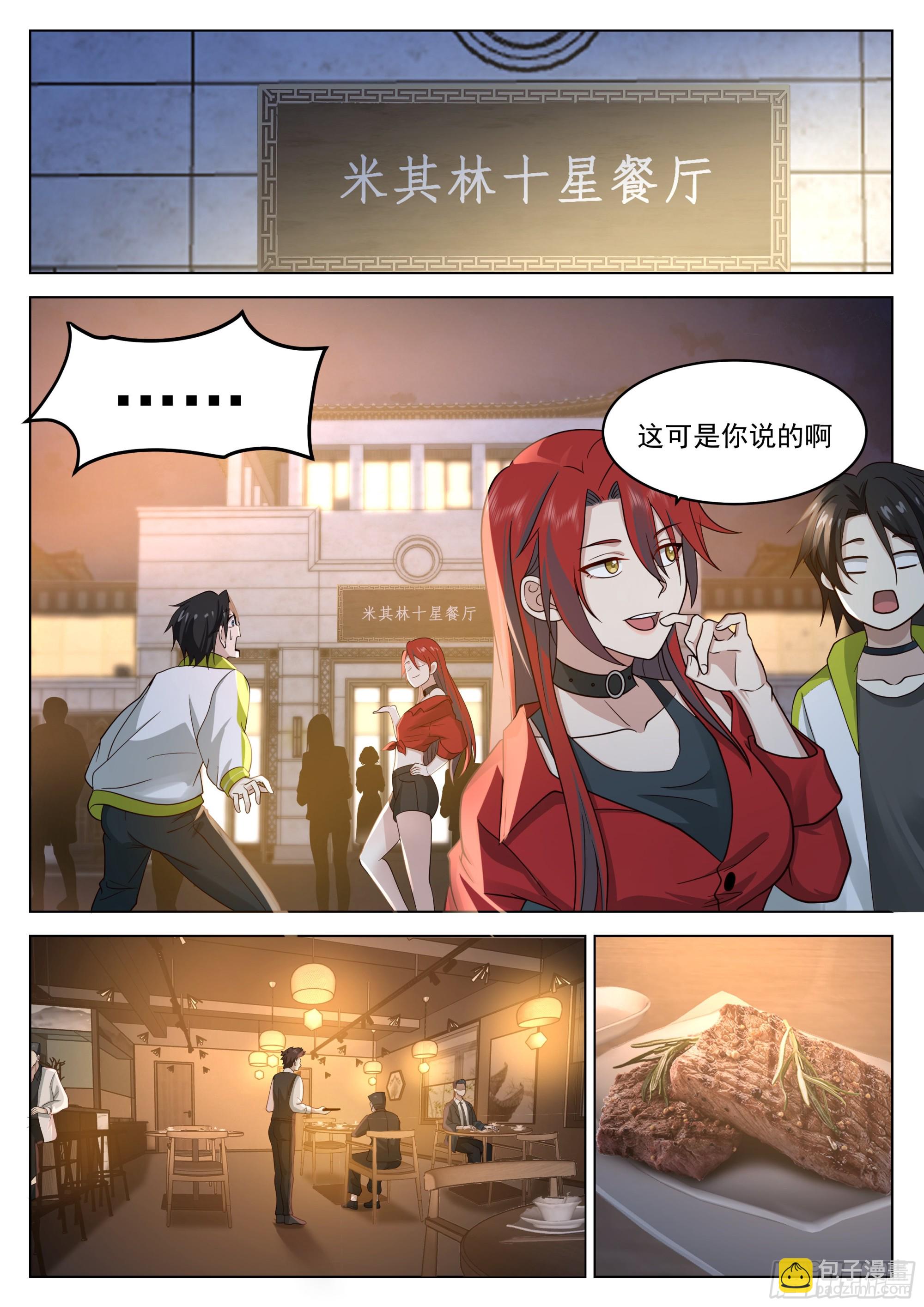 &ldquo;可爱&rdquo;的学姐-第36话