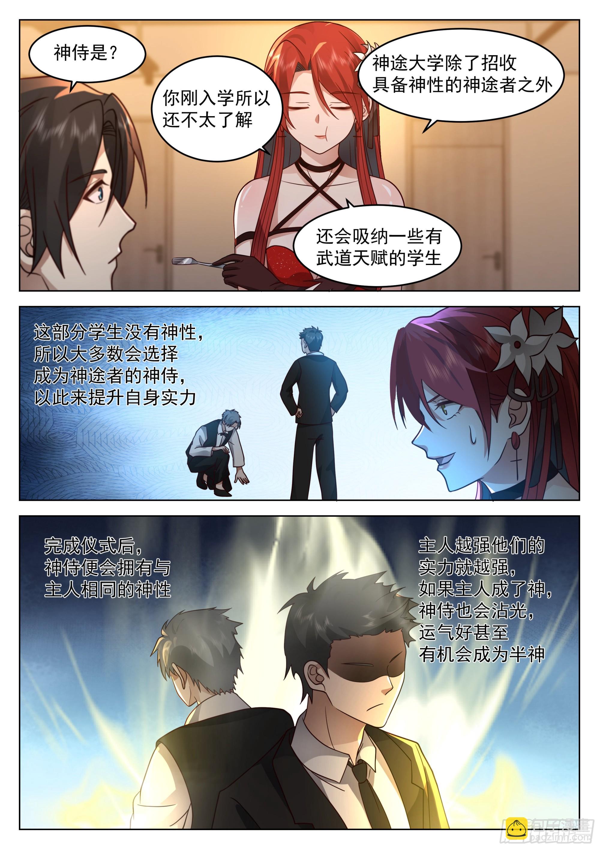 &ldquo;可爱&rdquo;的学姐-第36话